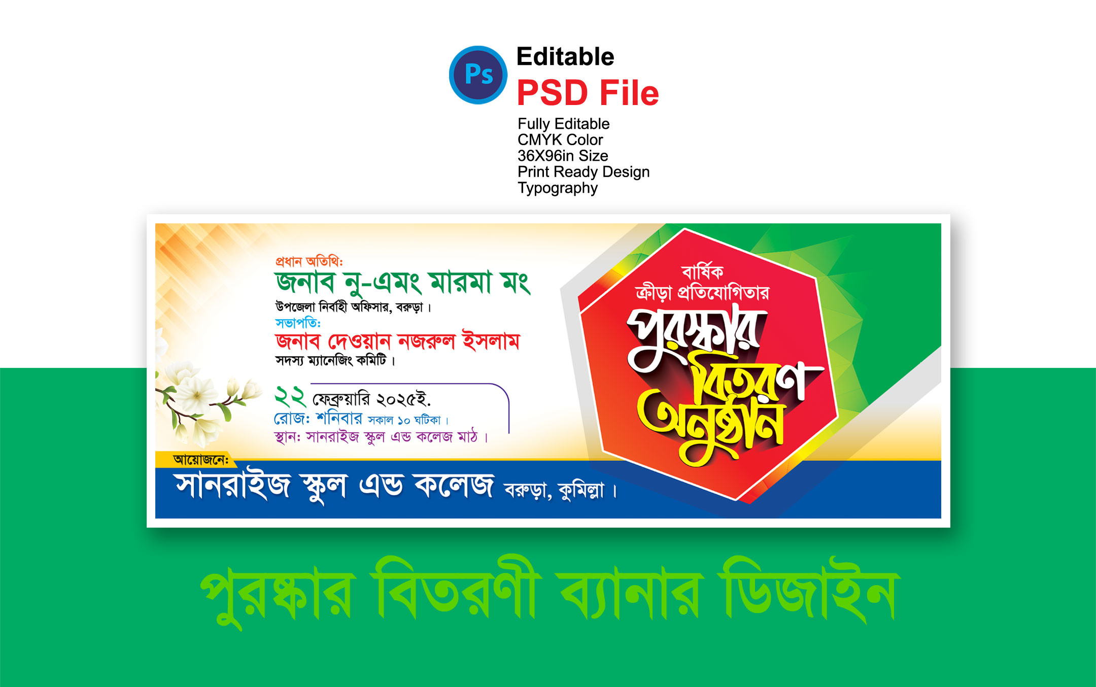 ডিজাইন