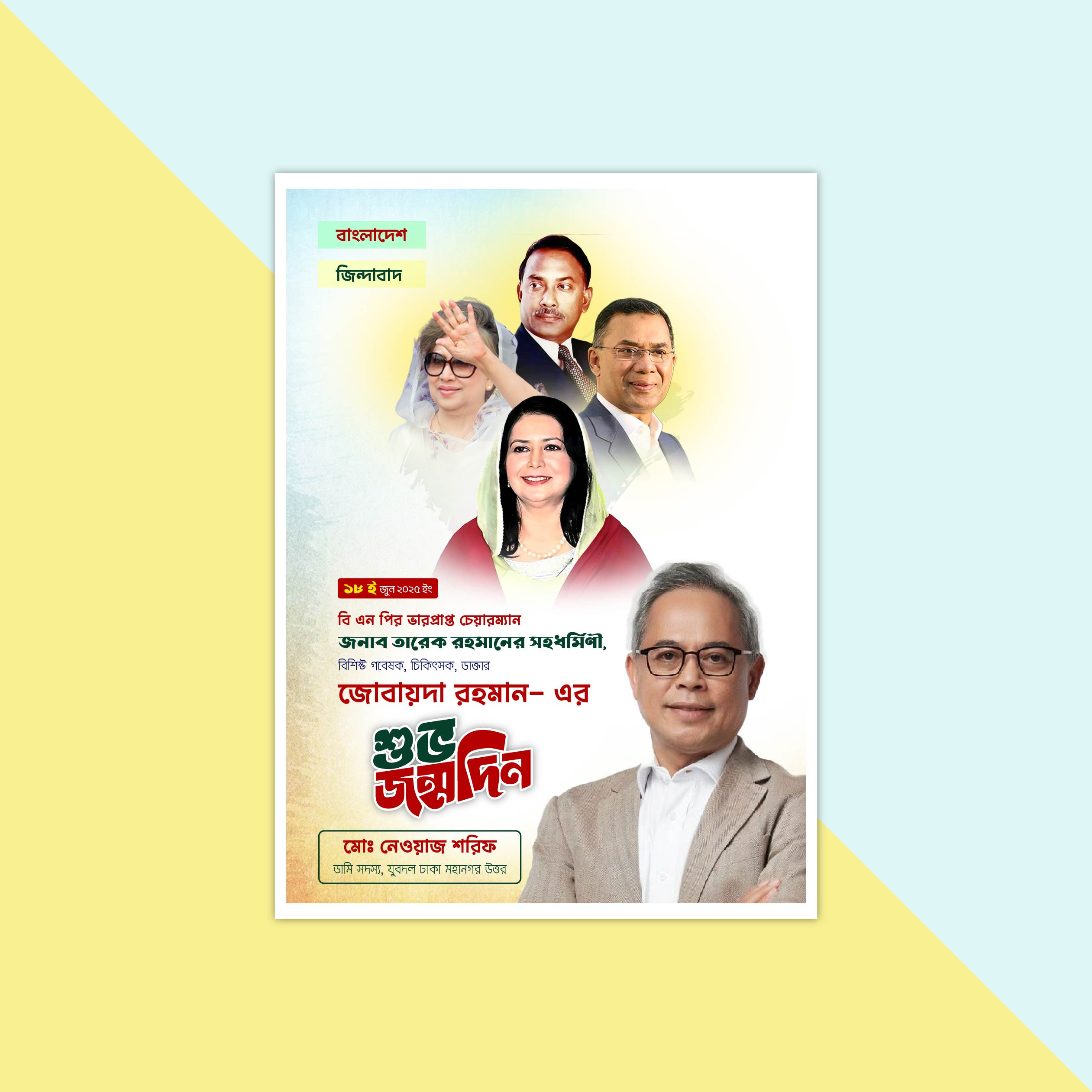 ডিজাইন