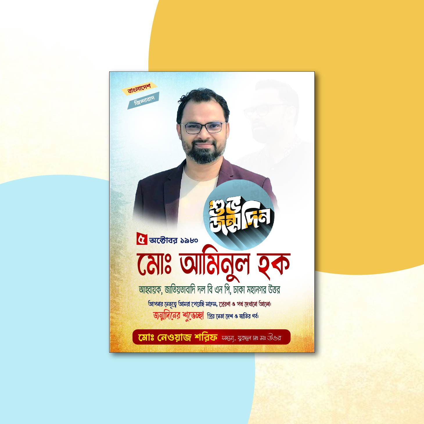 ডিজাইন