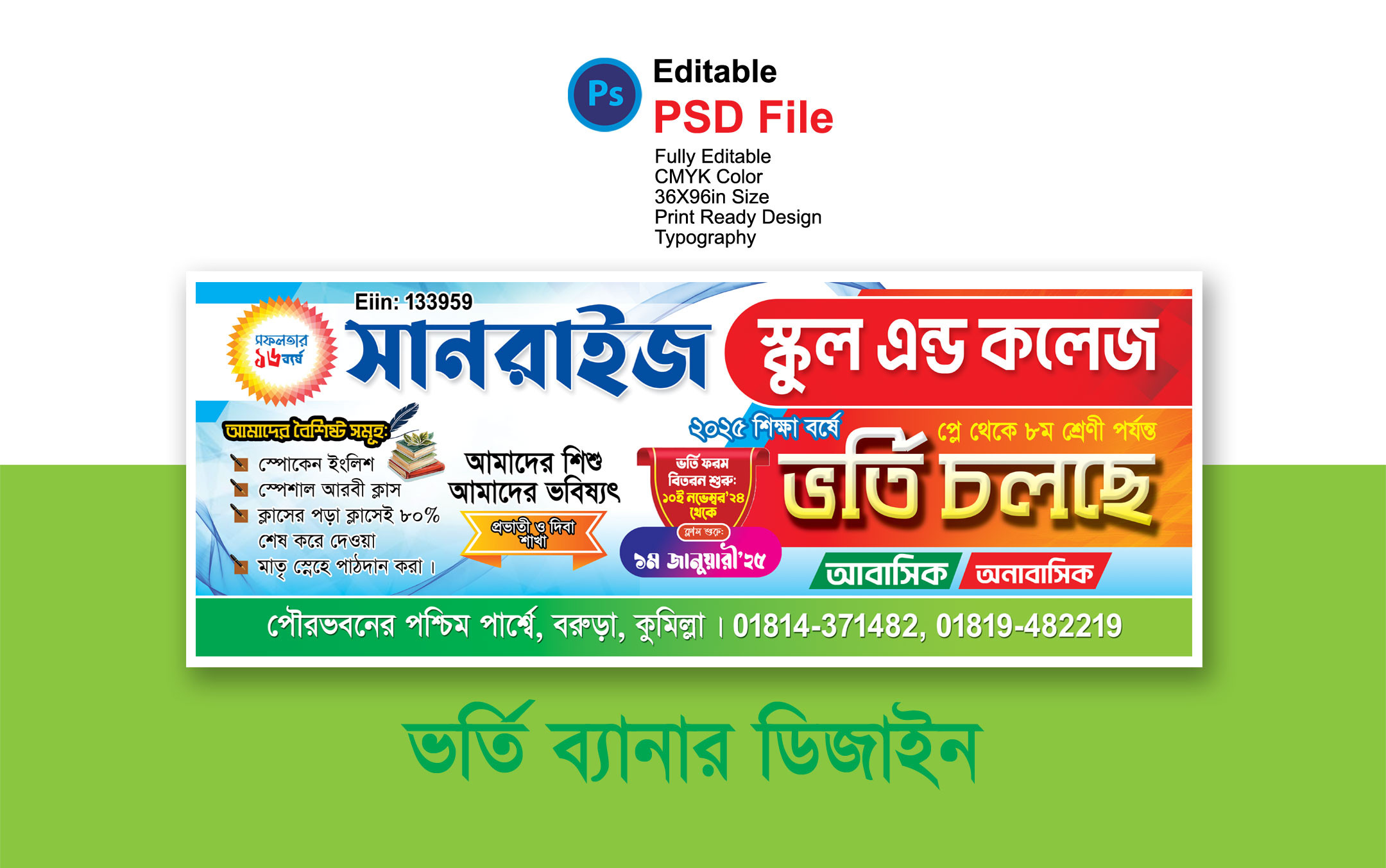 ডিজাইন