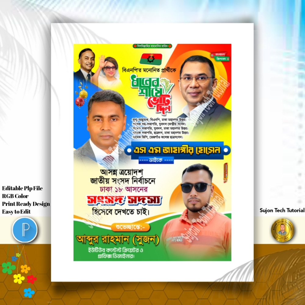 ডিজাইন