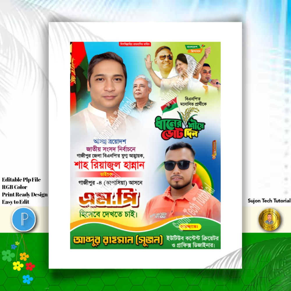 ডিজাইন