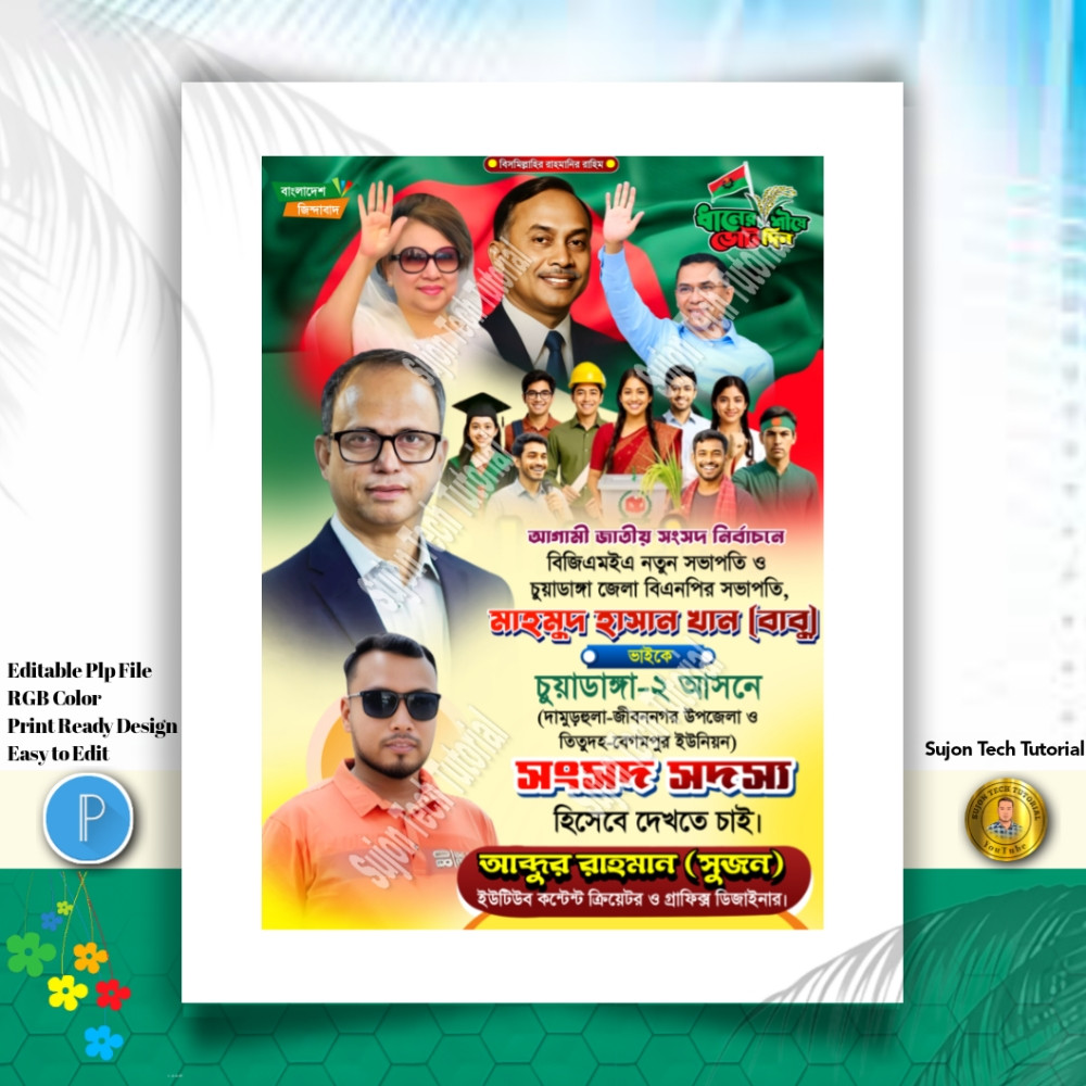 ডিজাইন