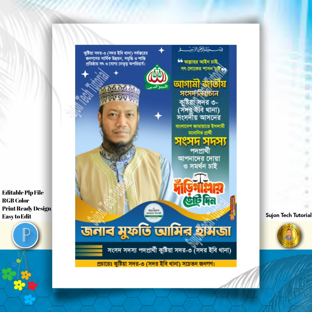 ডিজাইন