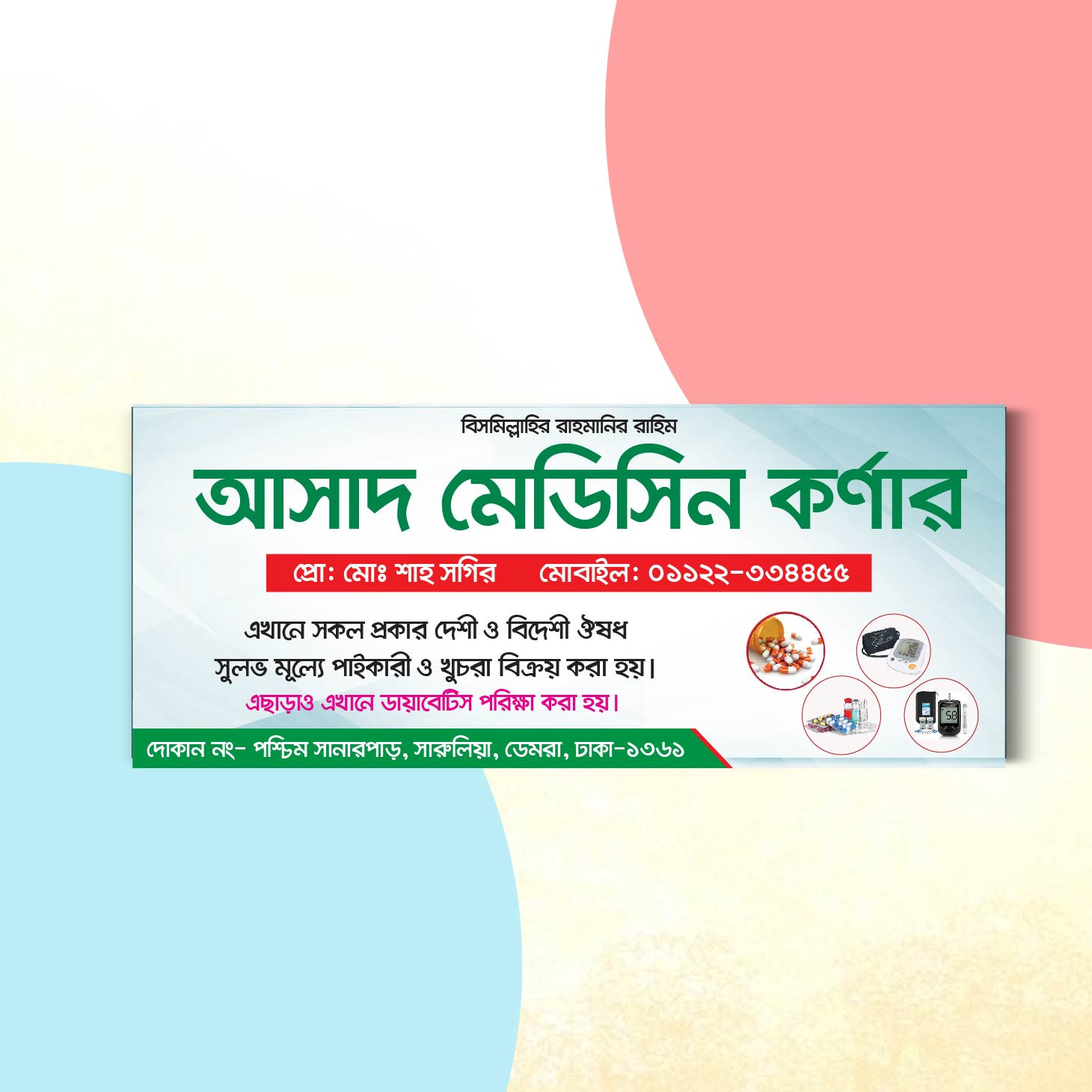 ডিজাইন