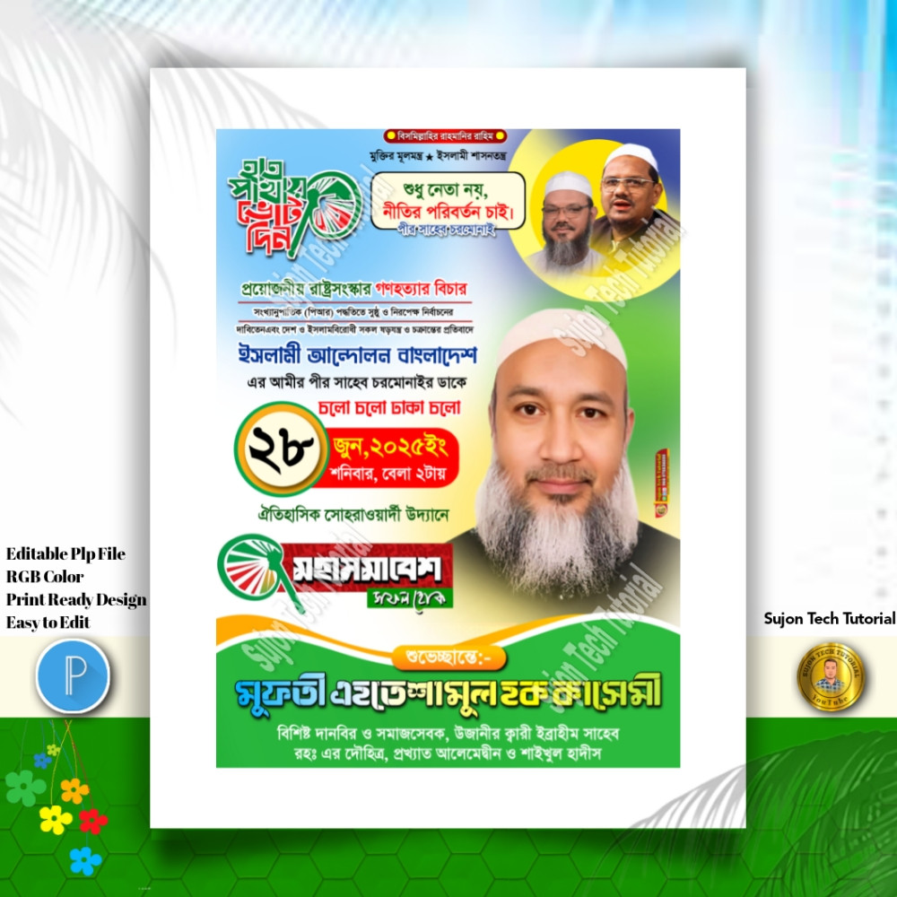 ডিজাইন