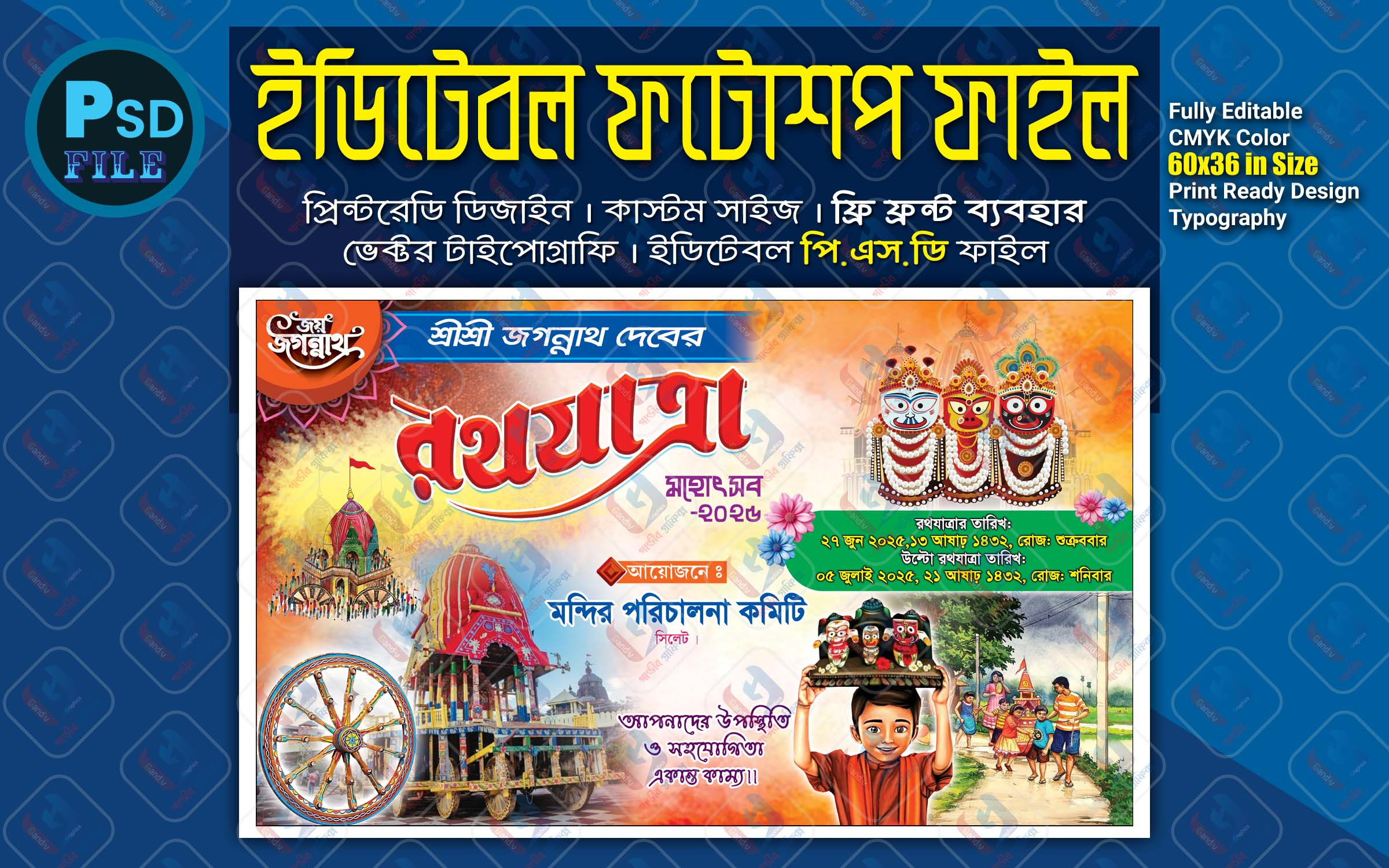 ডিজাইন