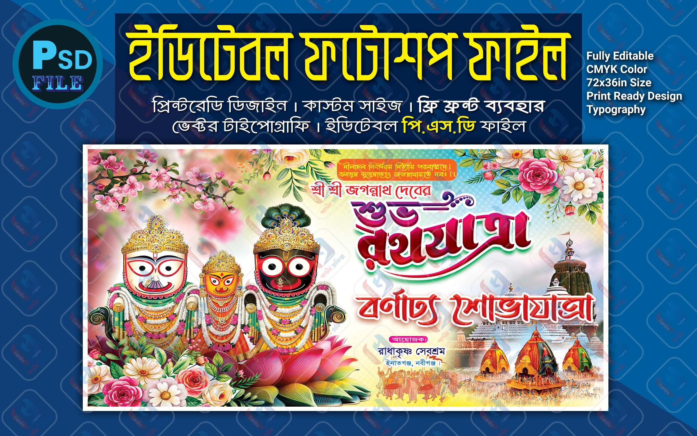 ডিজাইন