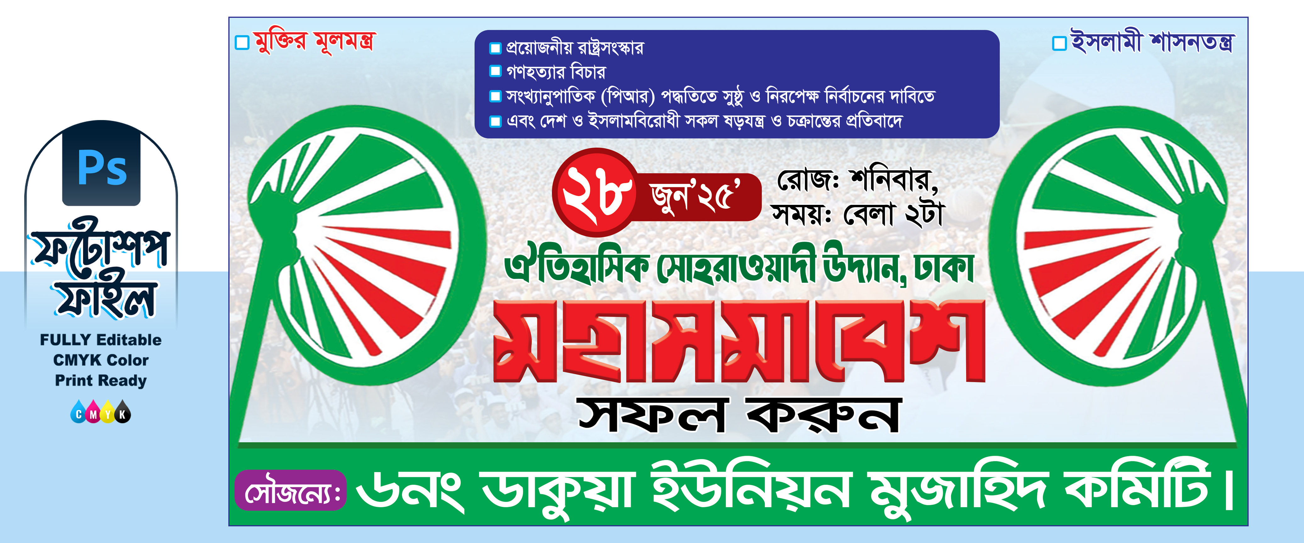 ডিজাইন