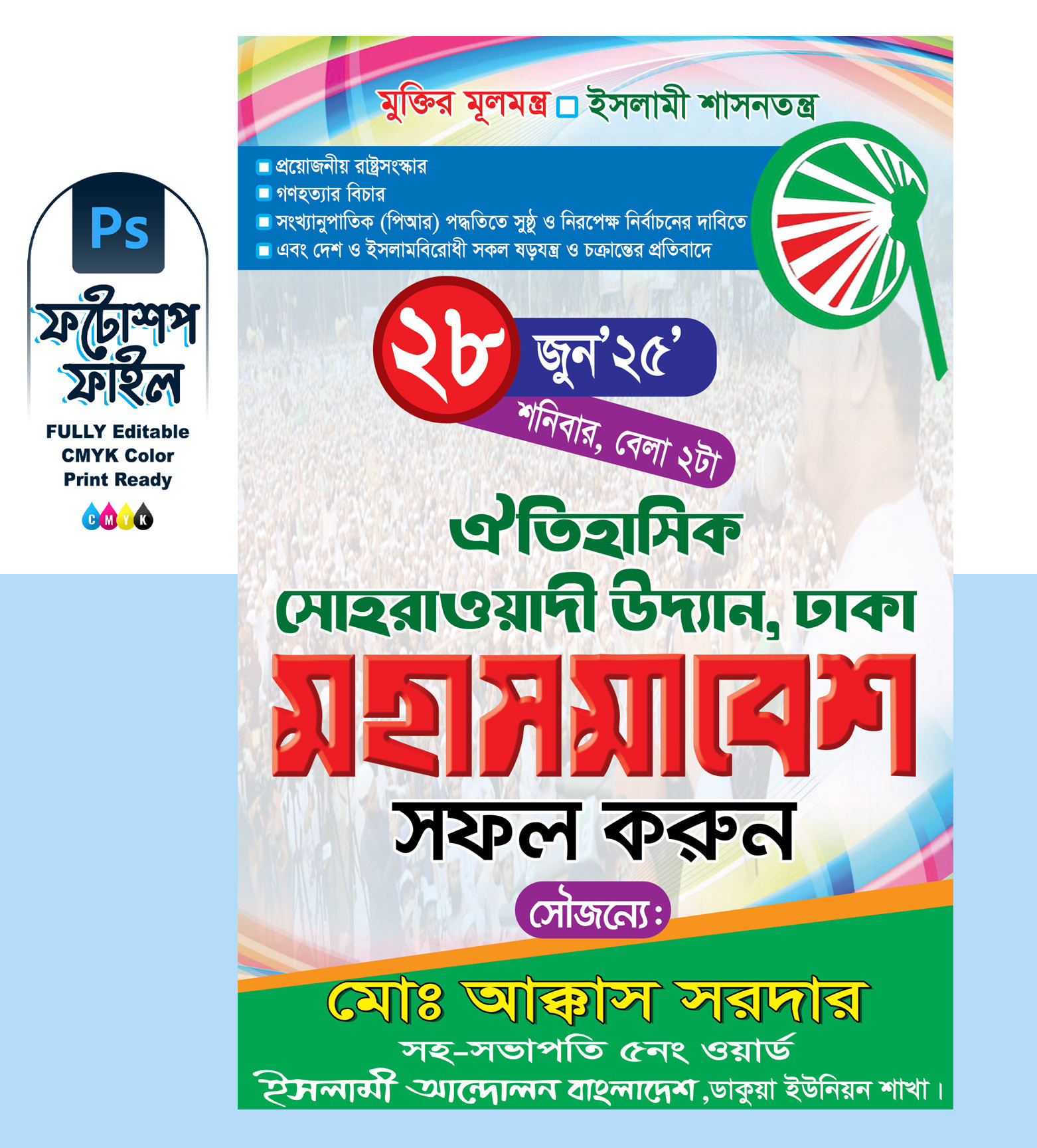 ডিজাইন