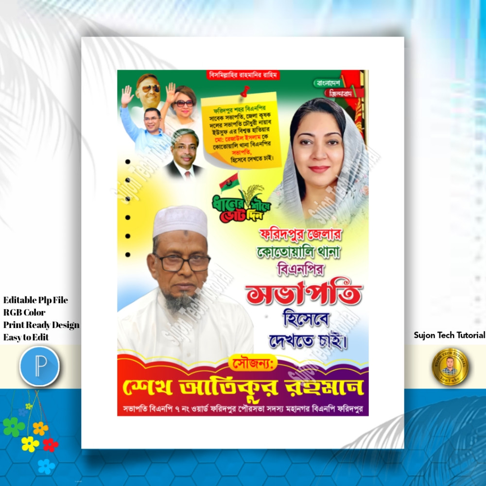 ডিজাইন