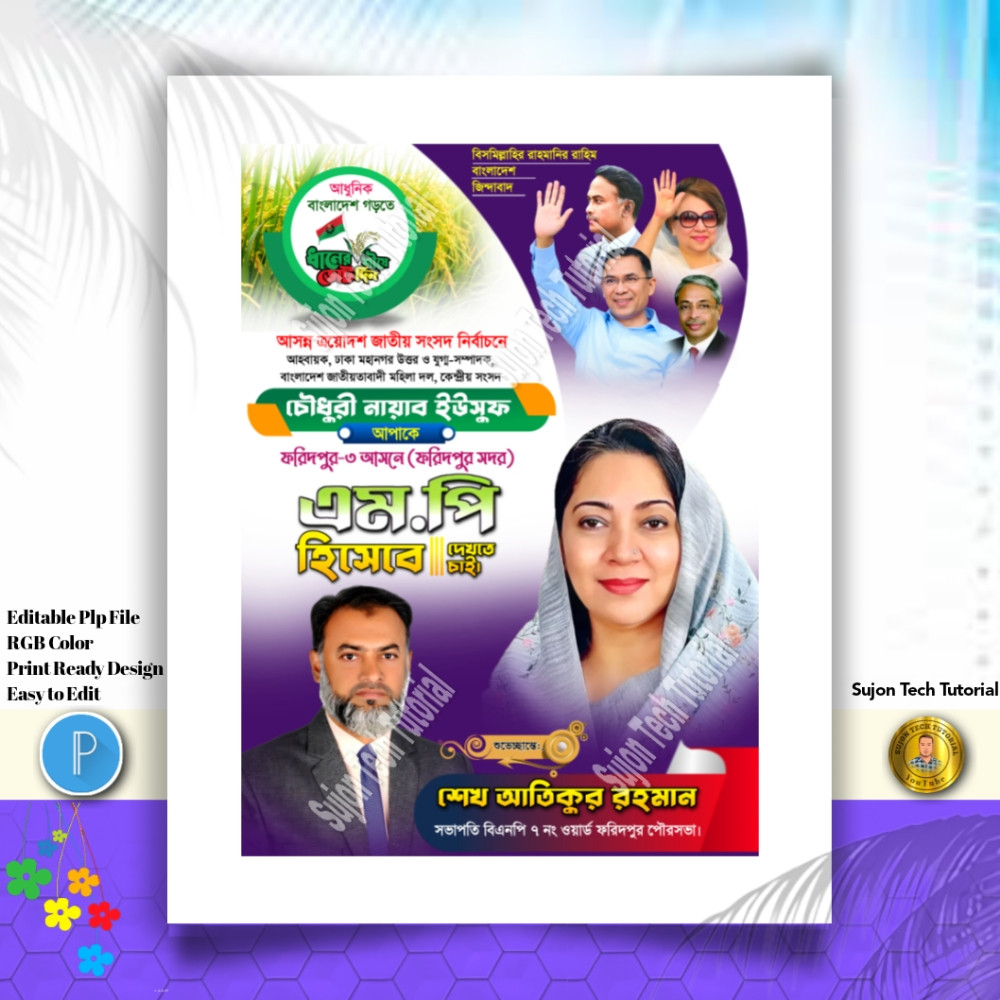 ডিজাইন