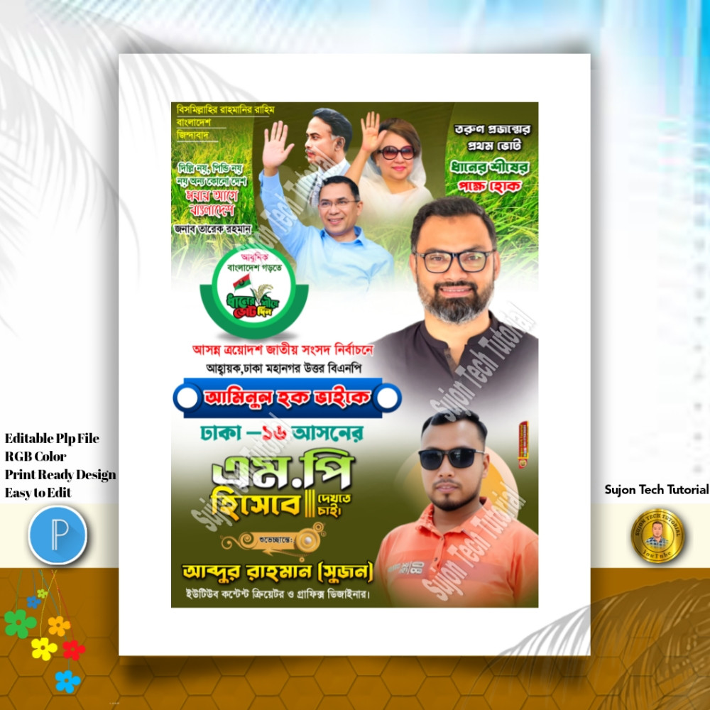 ডিজাইন
