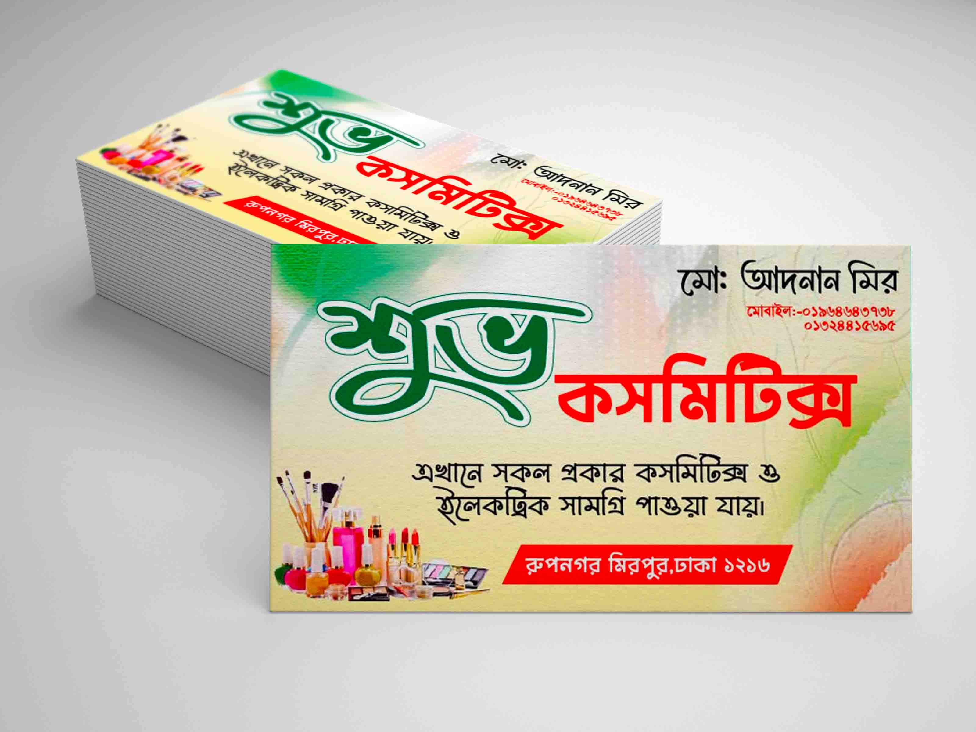 ডিজাইন