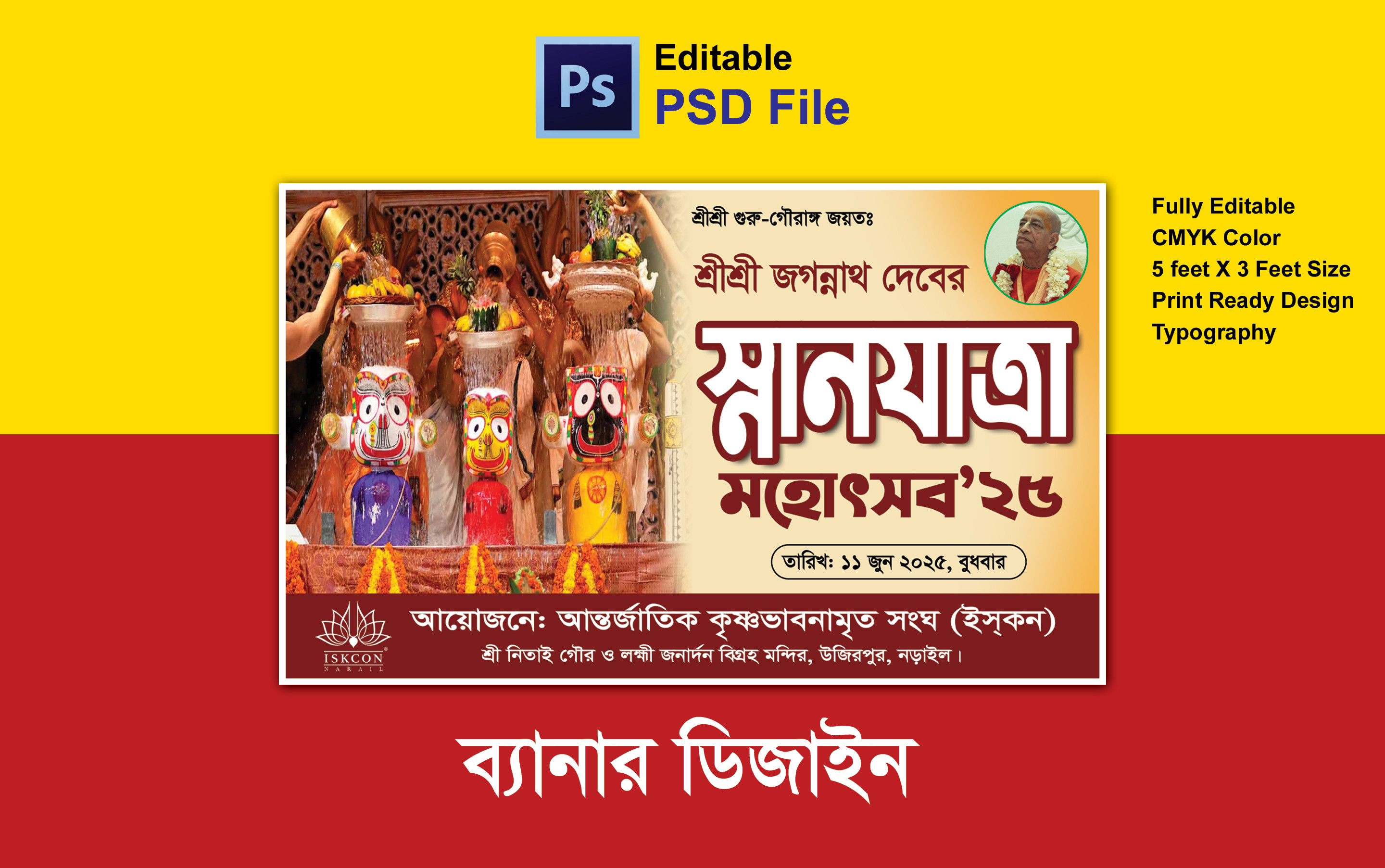 ডিজাইন
