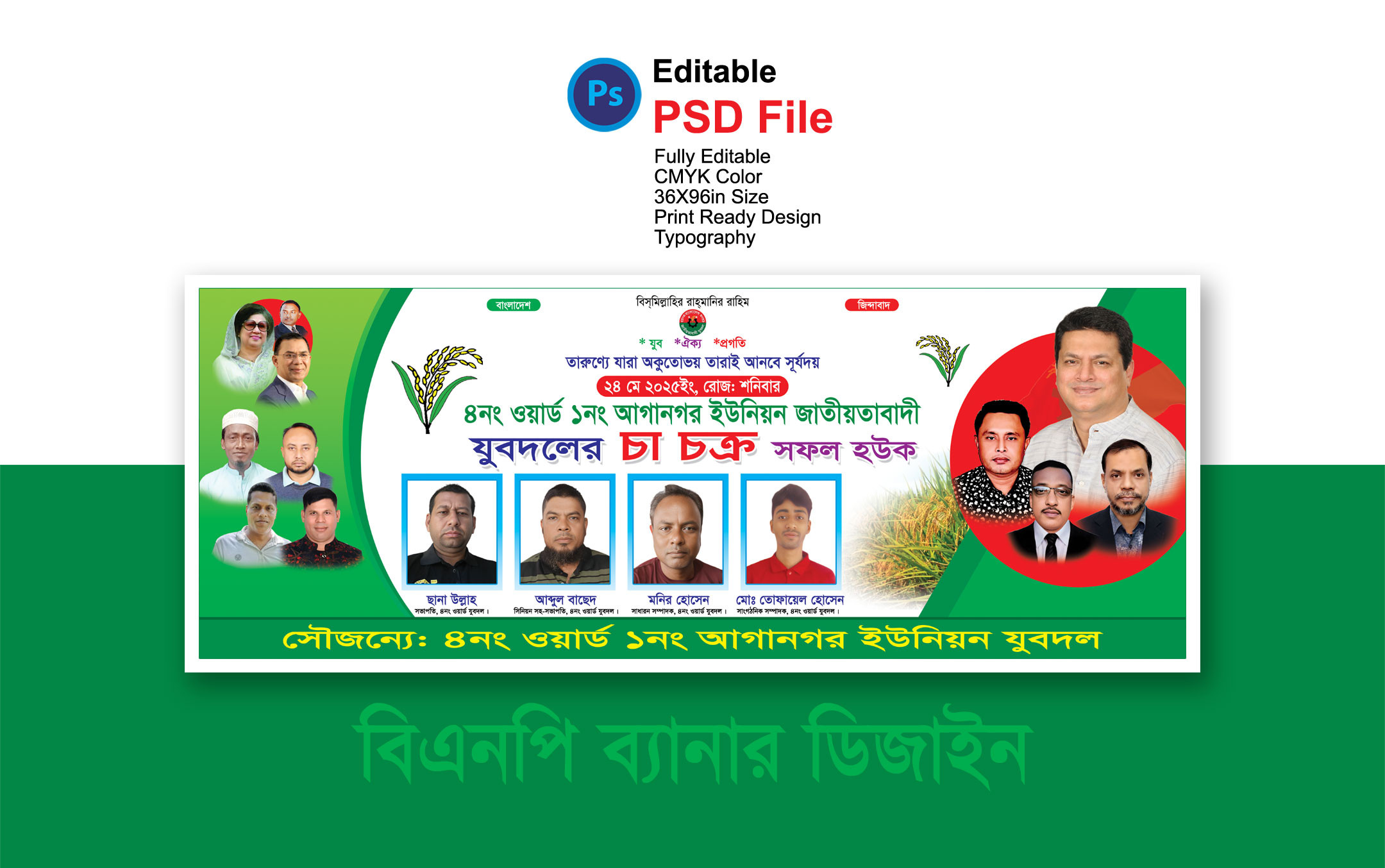 ডিজাইন