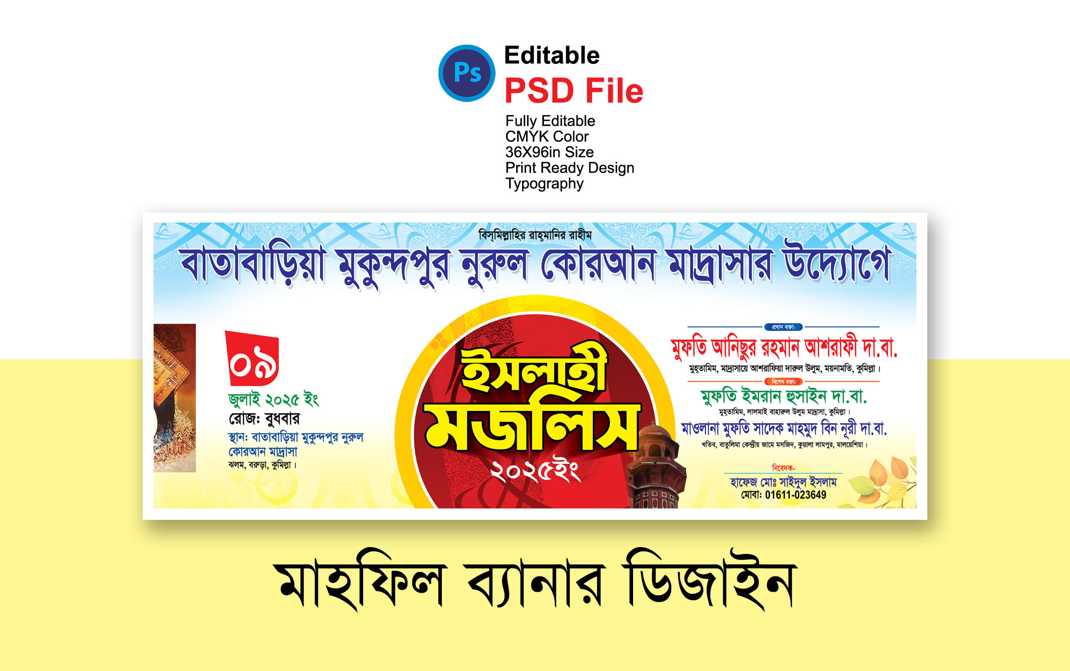 ডিজাইন