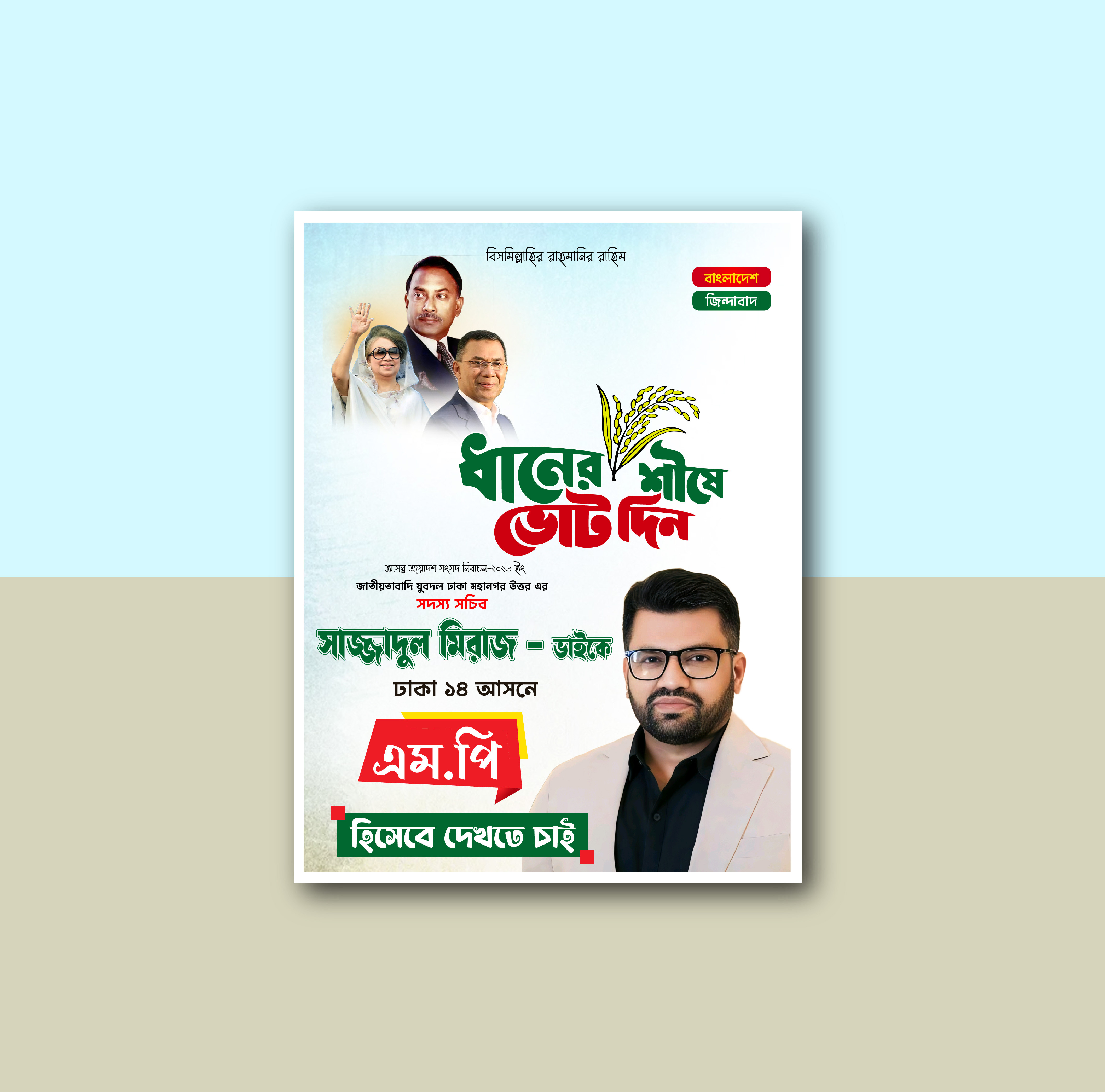ডিজাইন