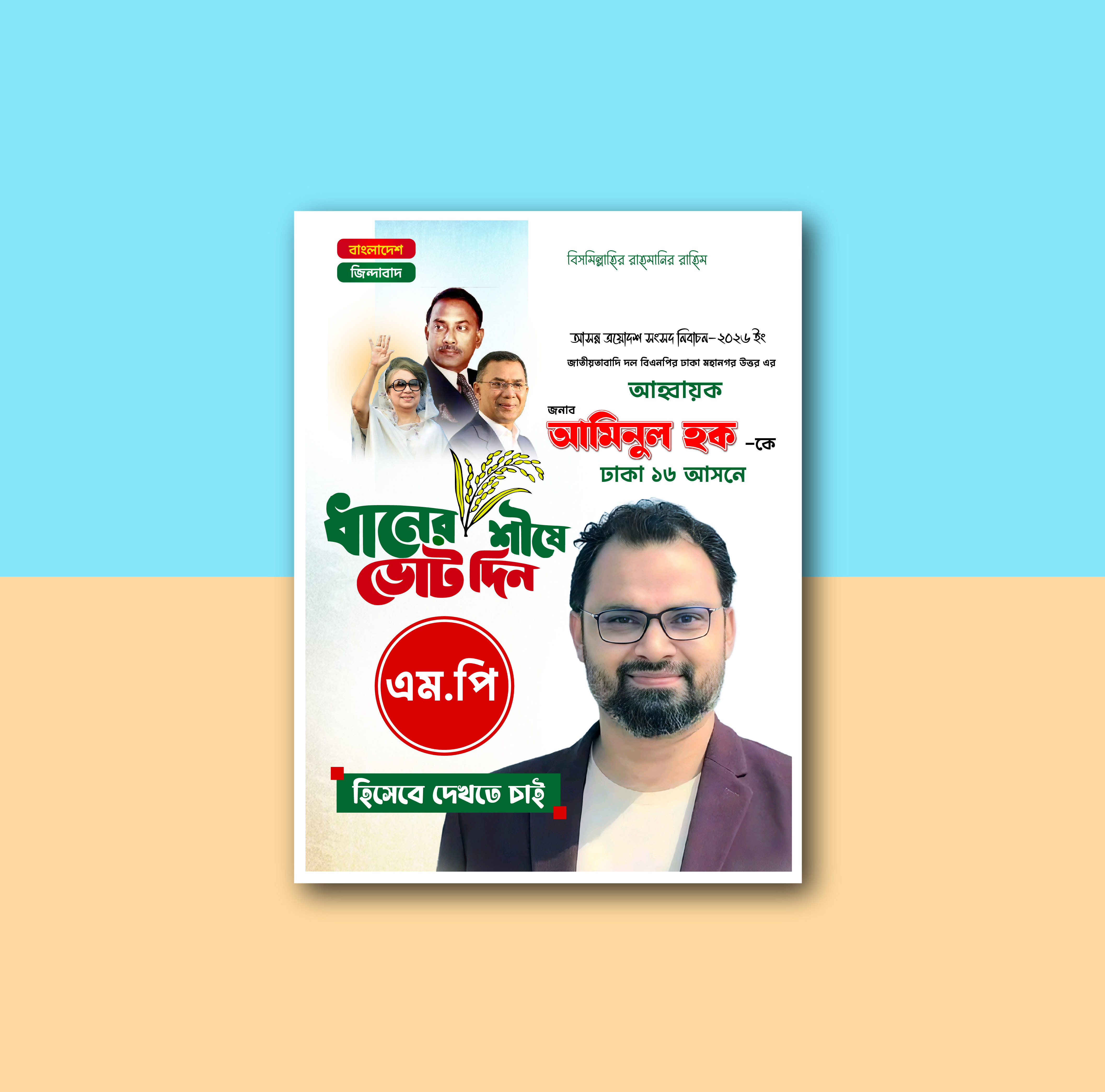ডিজাইন