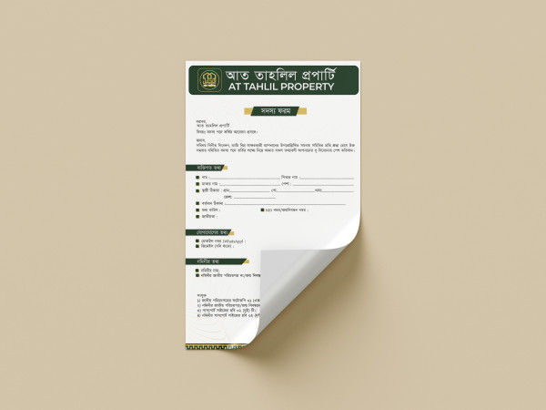 ফর্ম ডিজাইন গ্রাফিক্স ডিজাইন ফাইল