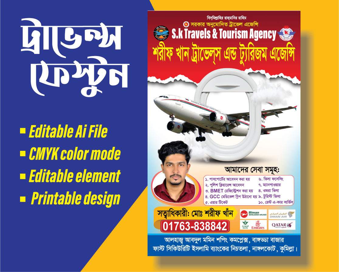 ডিজাইন