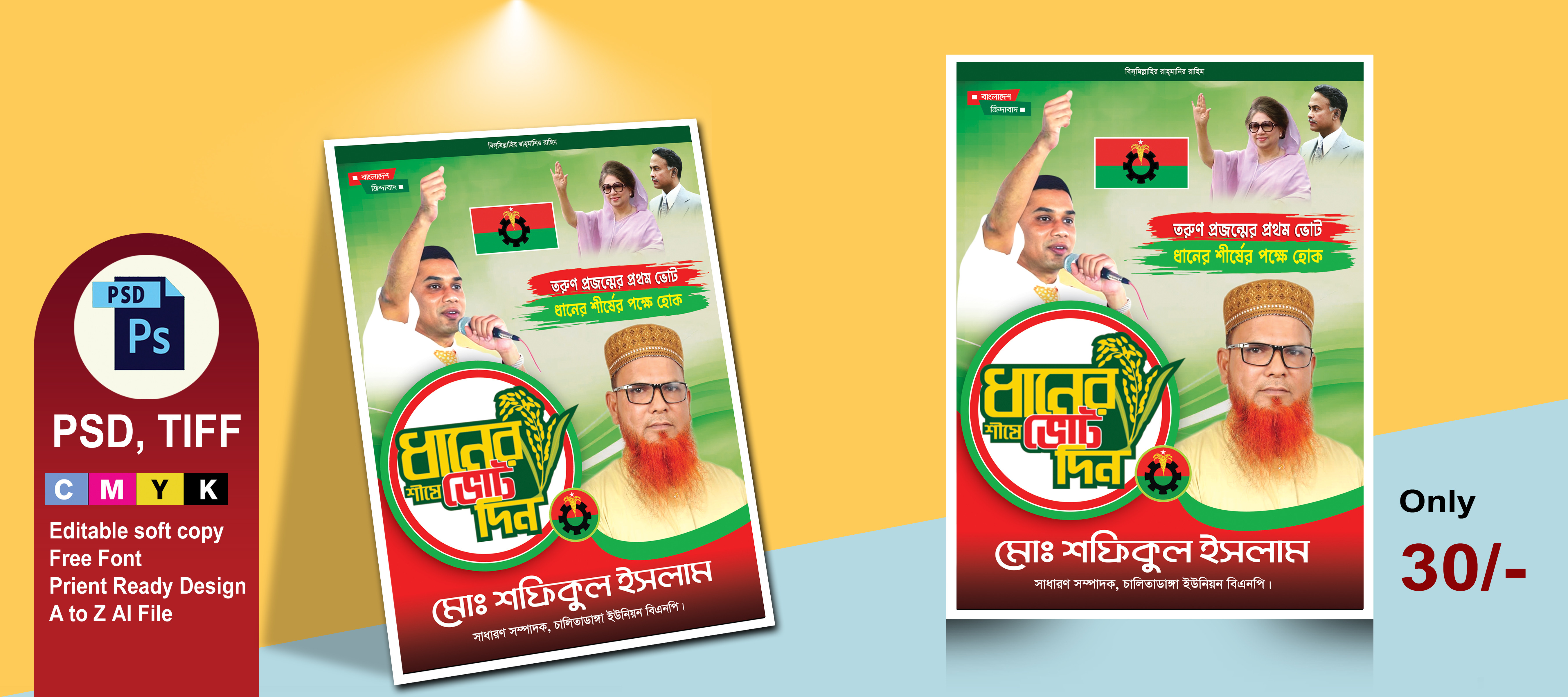 ডিজাইন