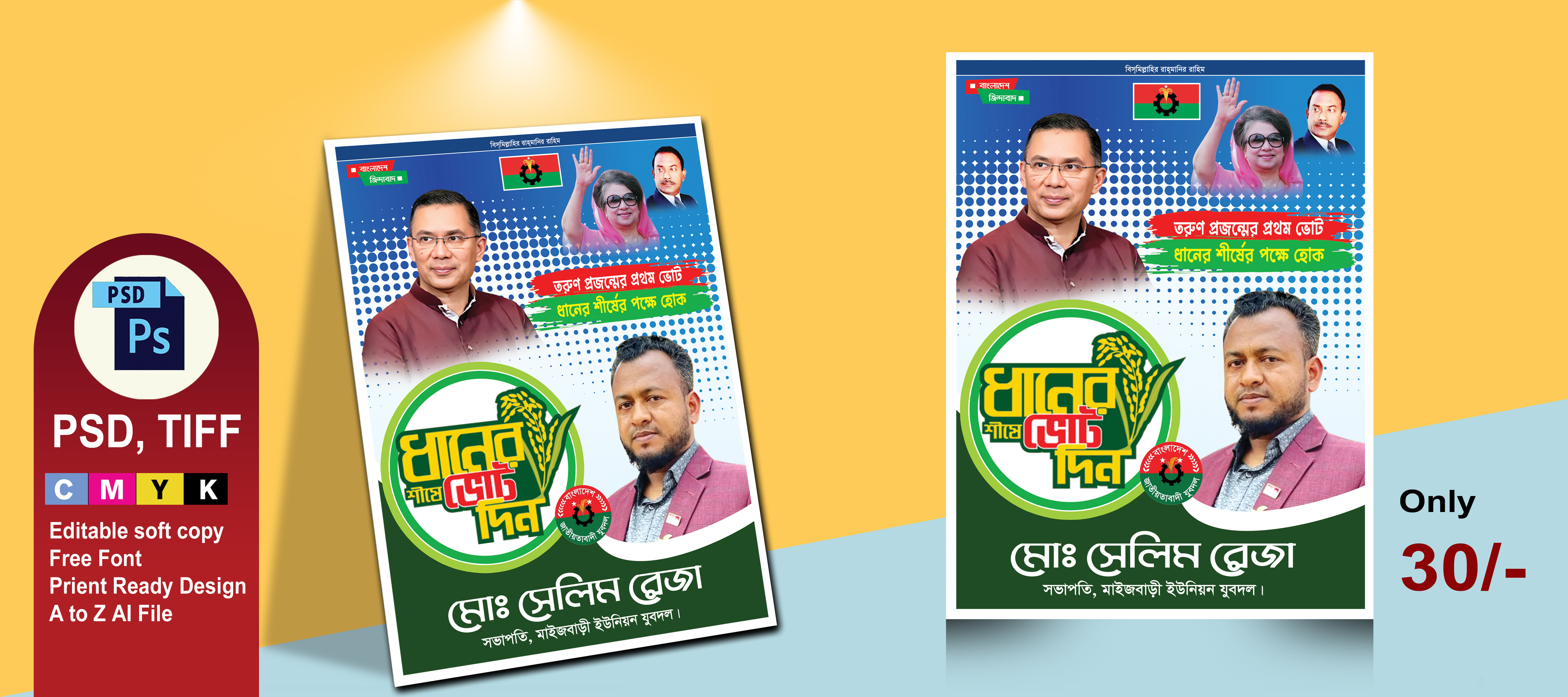 ডিজাইন