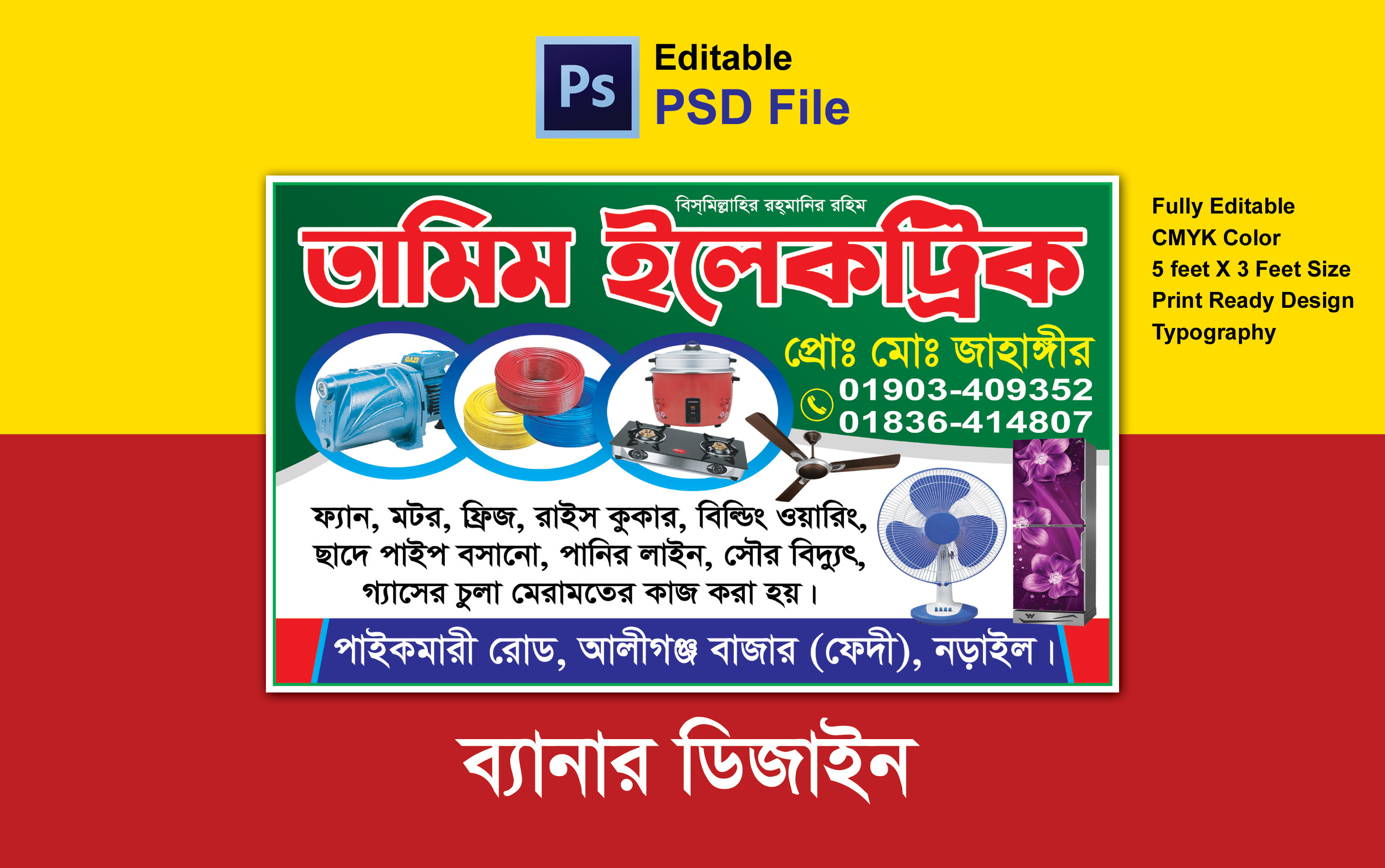 ডিজাইন