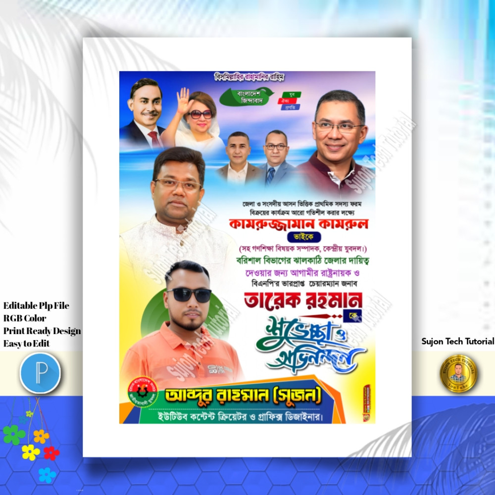 ডিজাইন