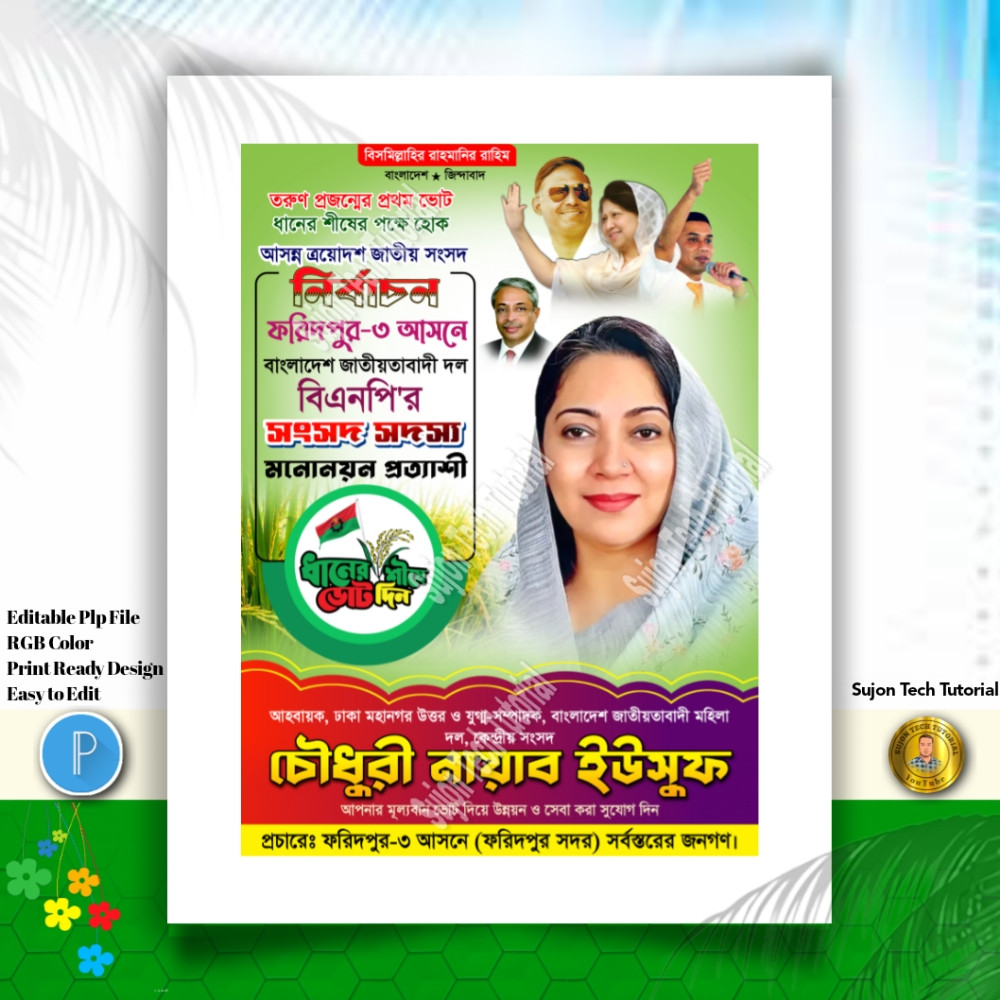 ডিজাইন
