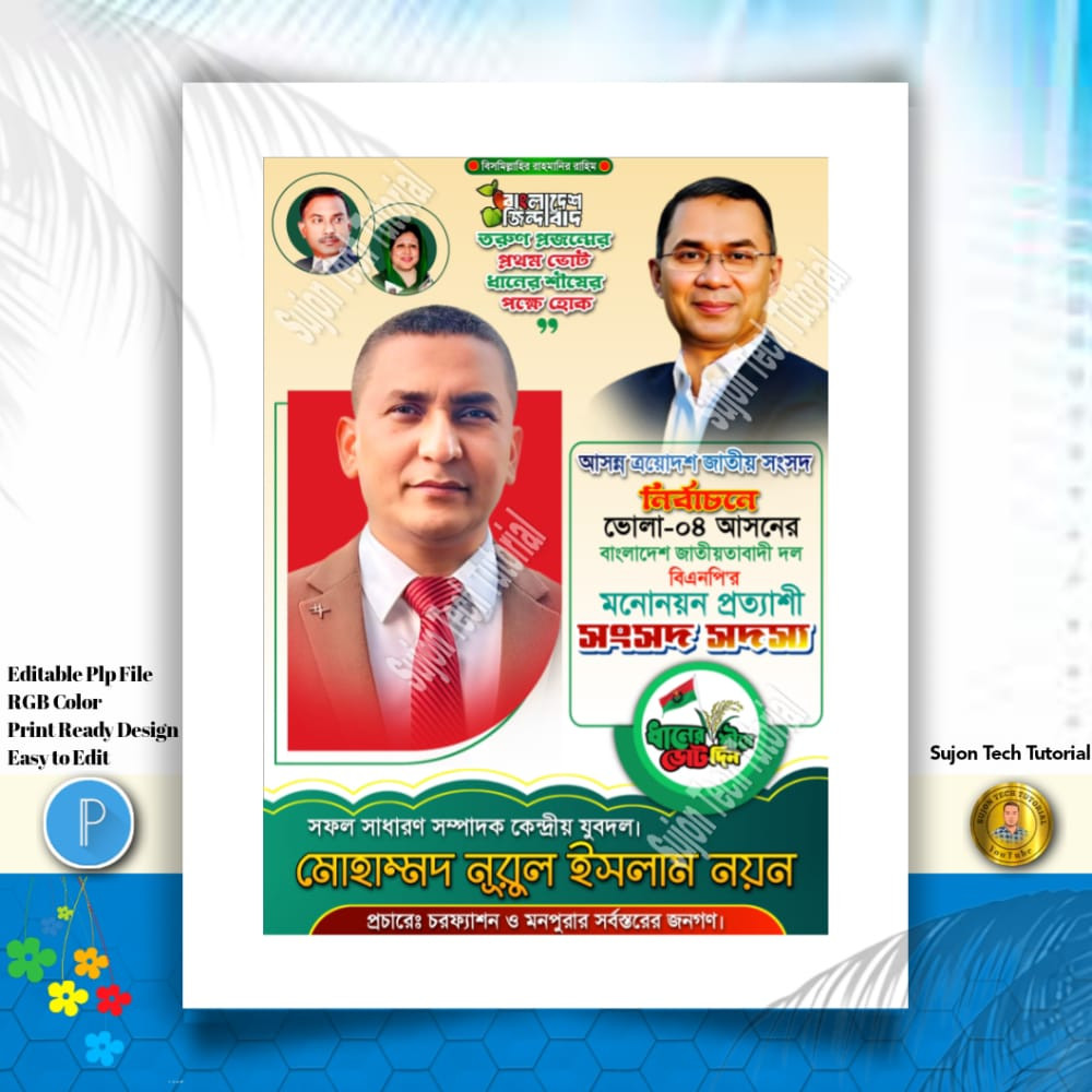 ডিজাইন