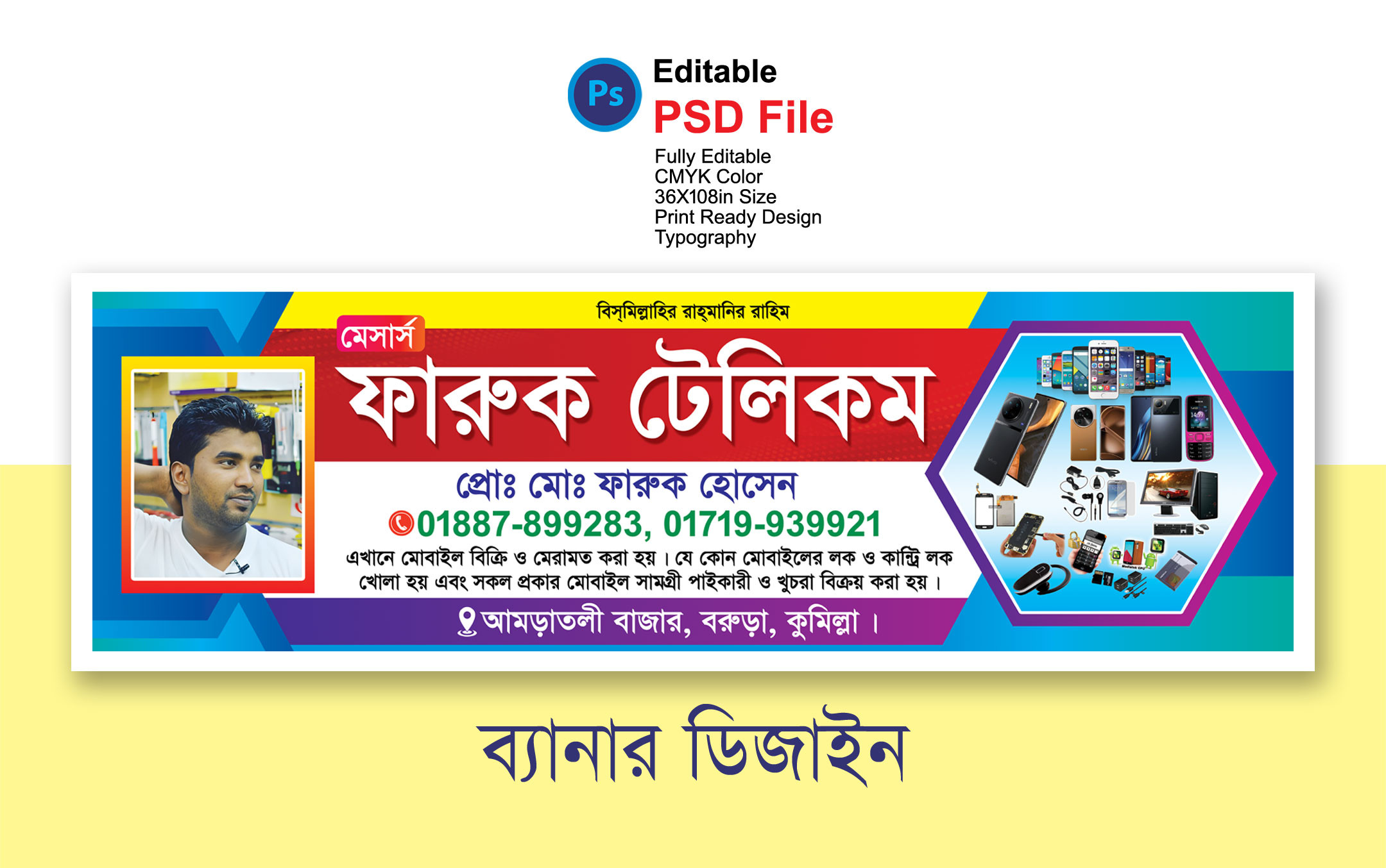 ডিজাইন