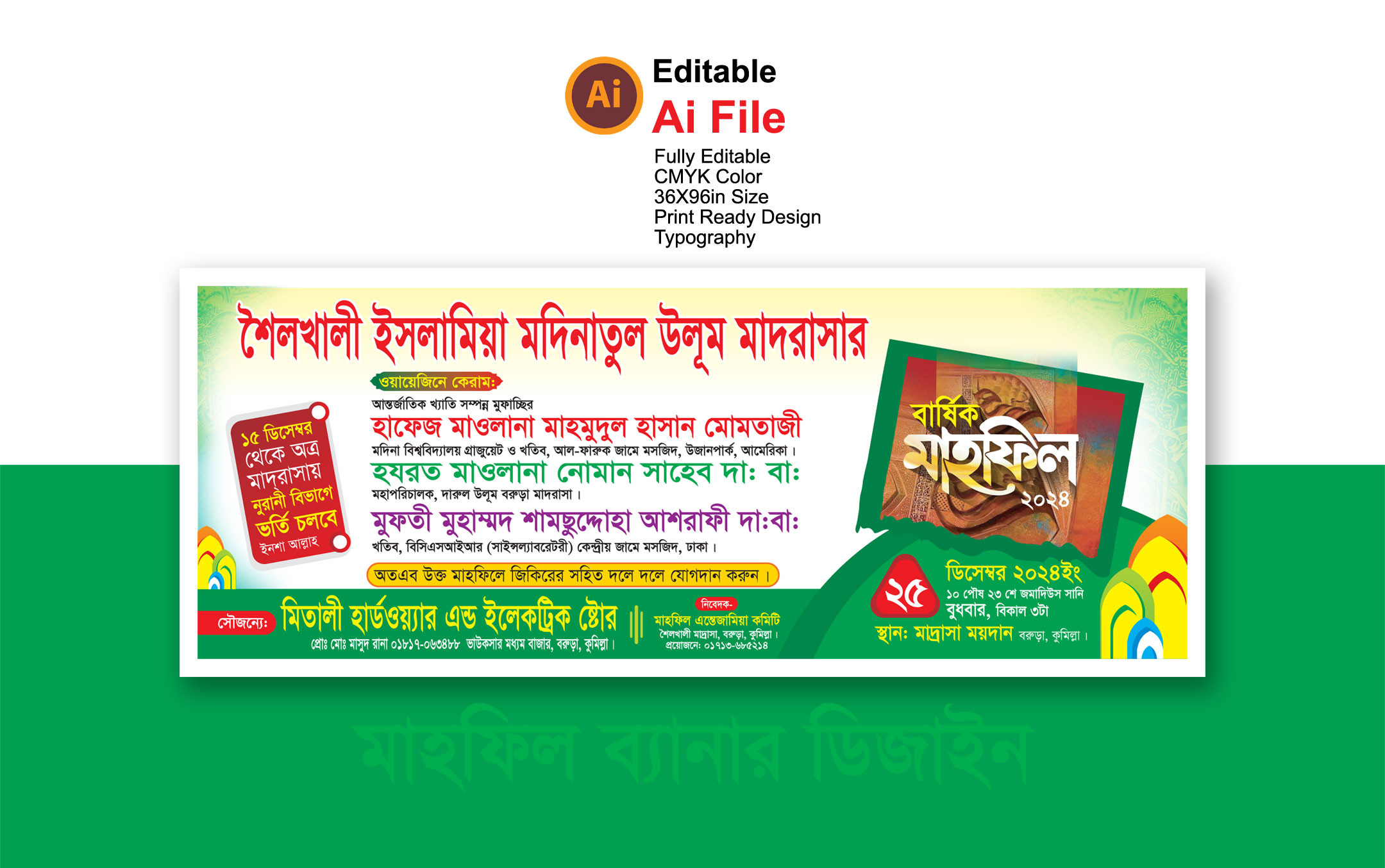 ডিজাইন