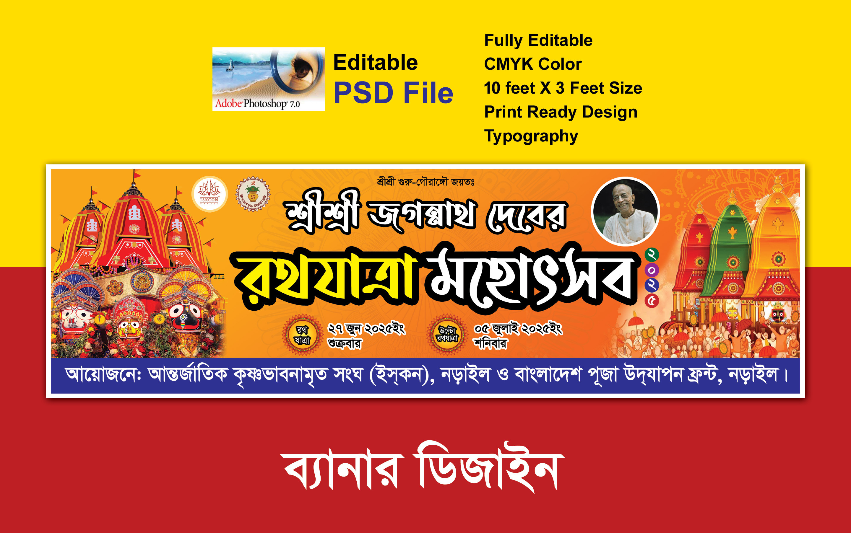 ডিজাইন