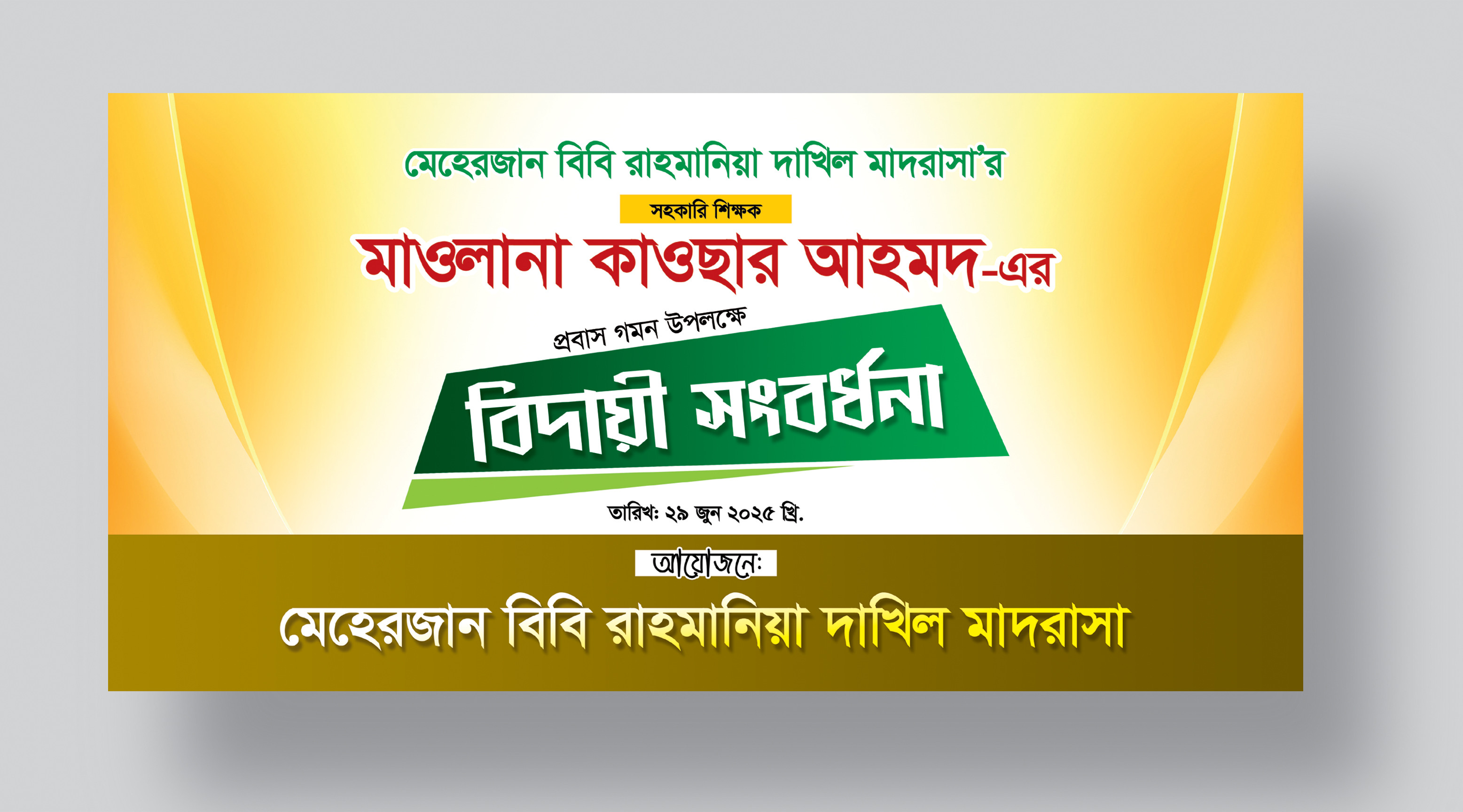 ডিজাইন