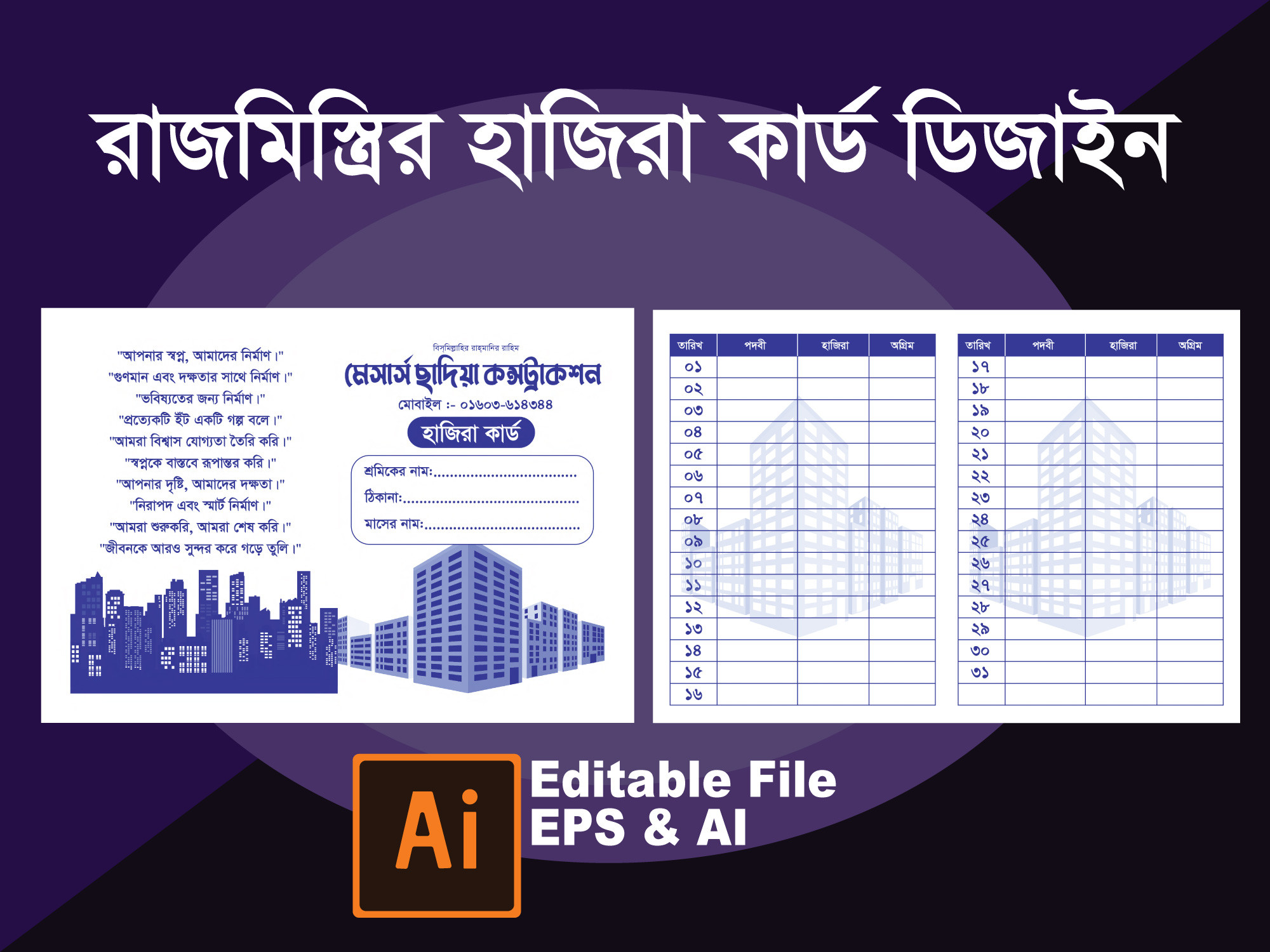 ডিজাইন