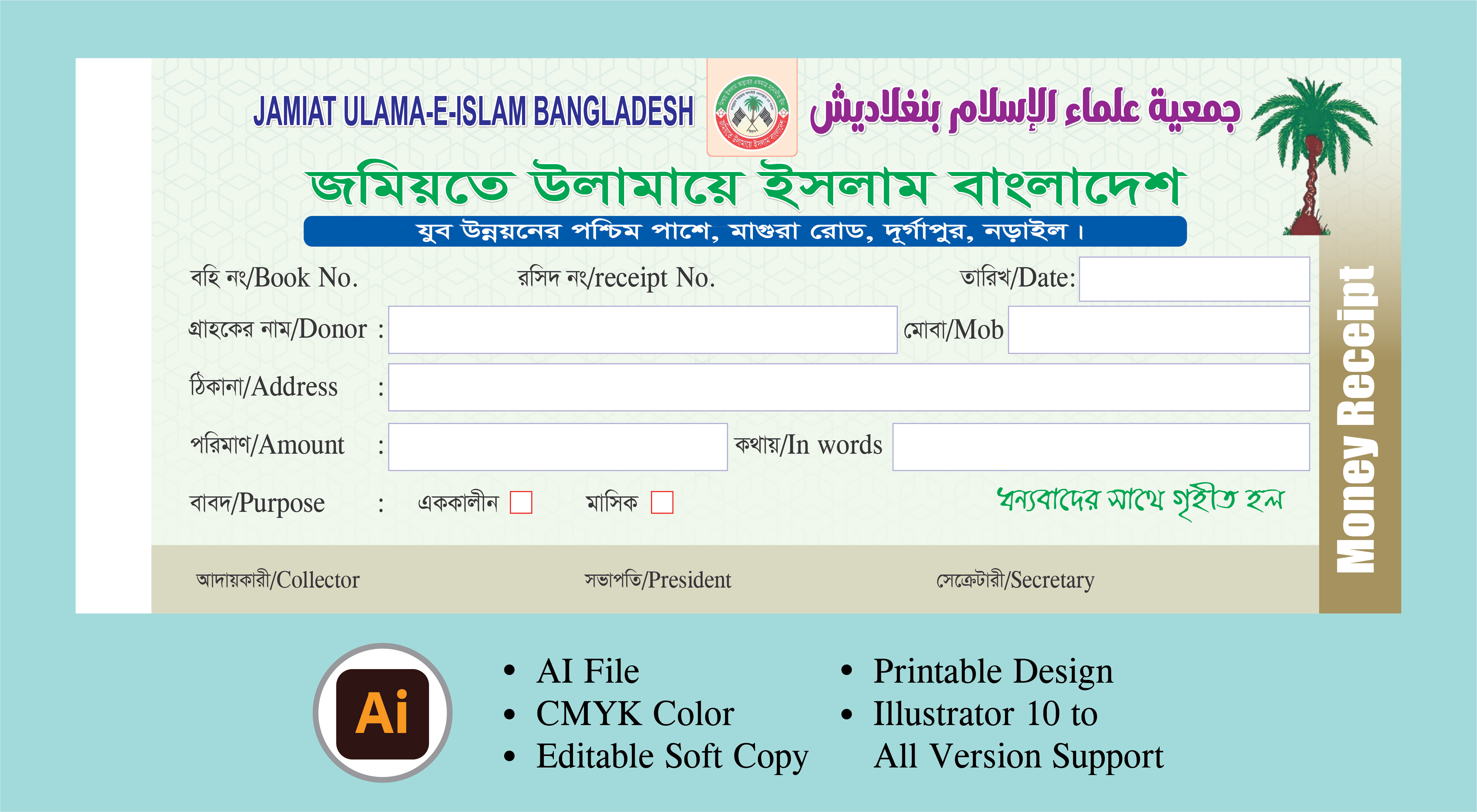 ডিজাইন