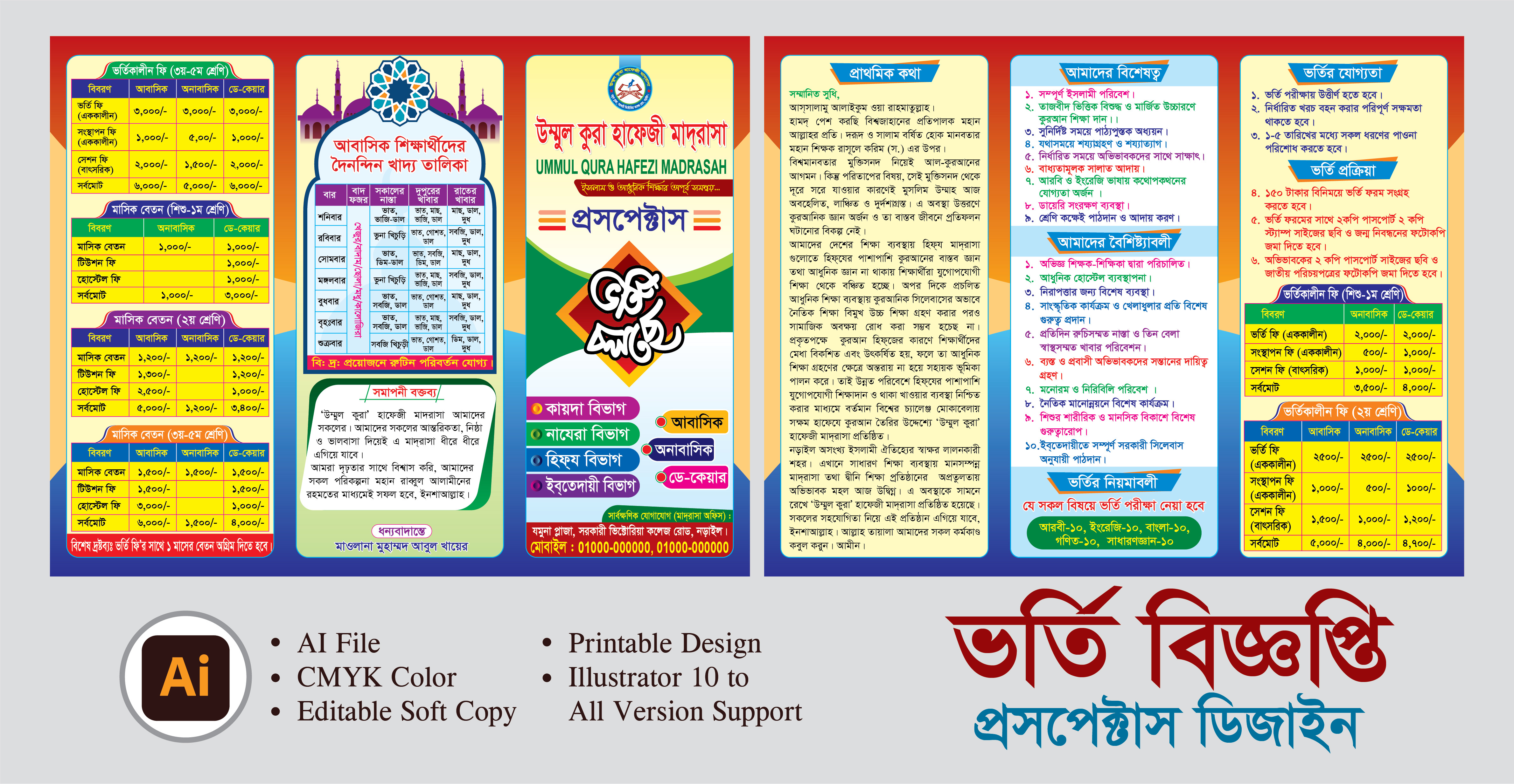 ডিজাইন
