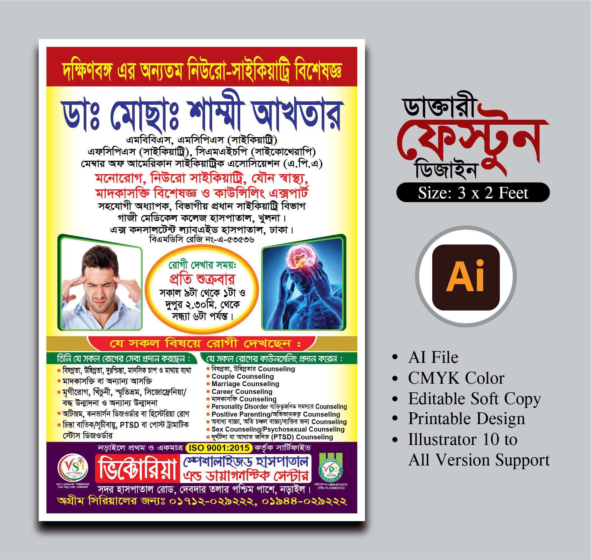 ডিজাইন