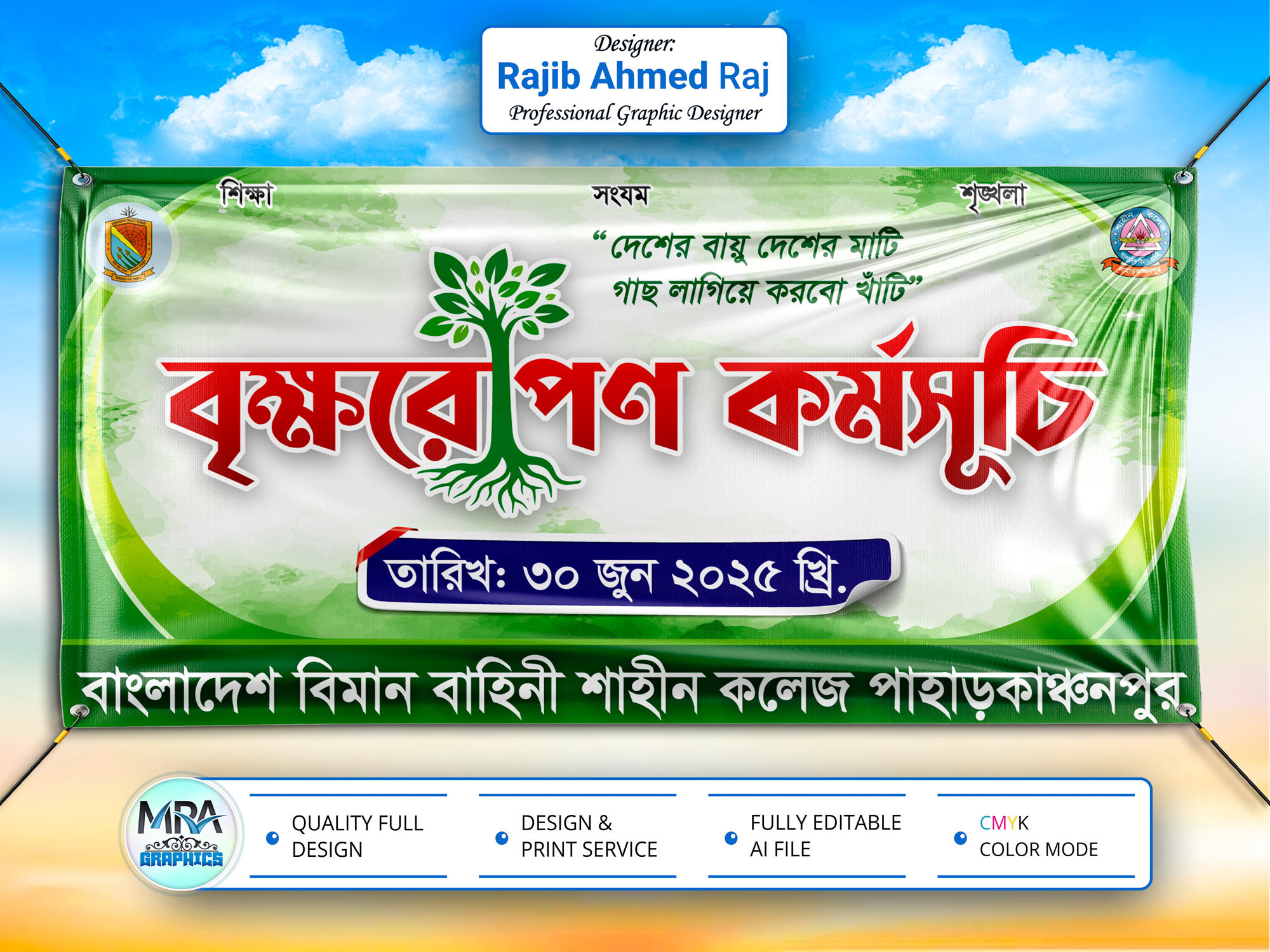 ডিজাইন