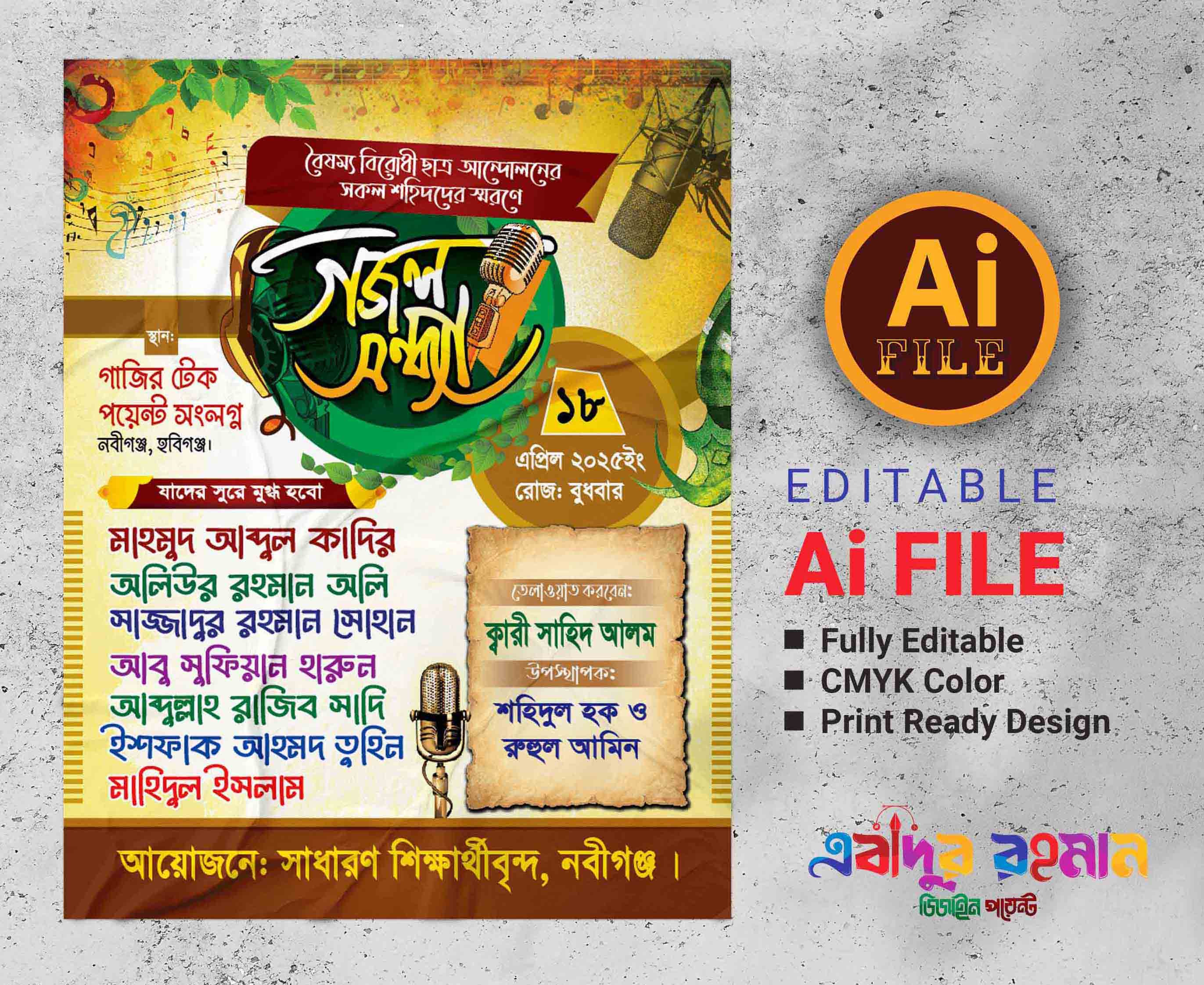 ডিজাইন