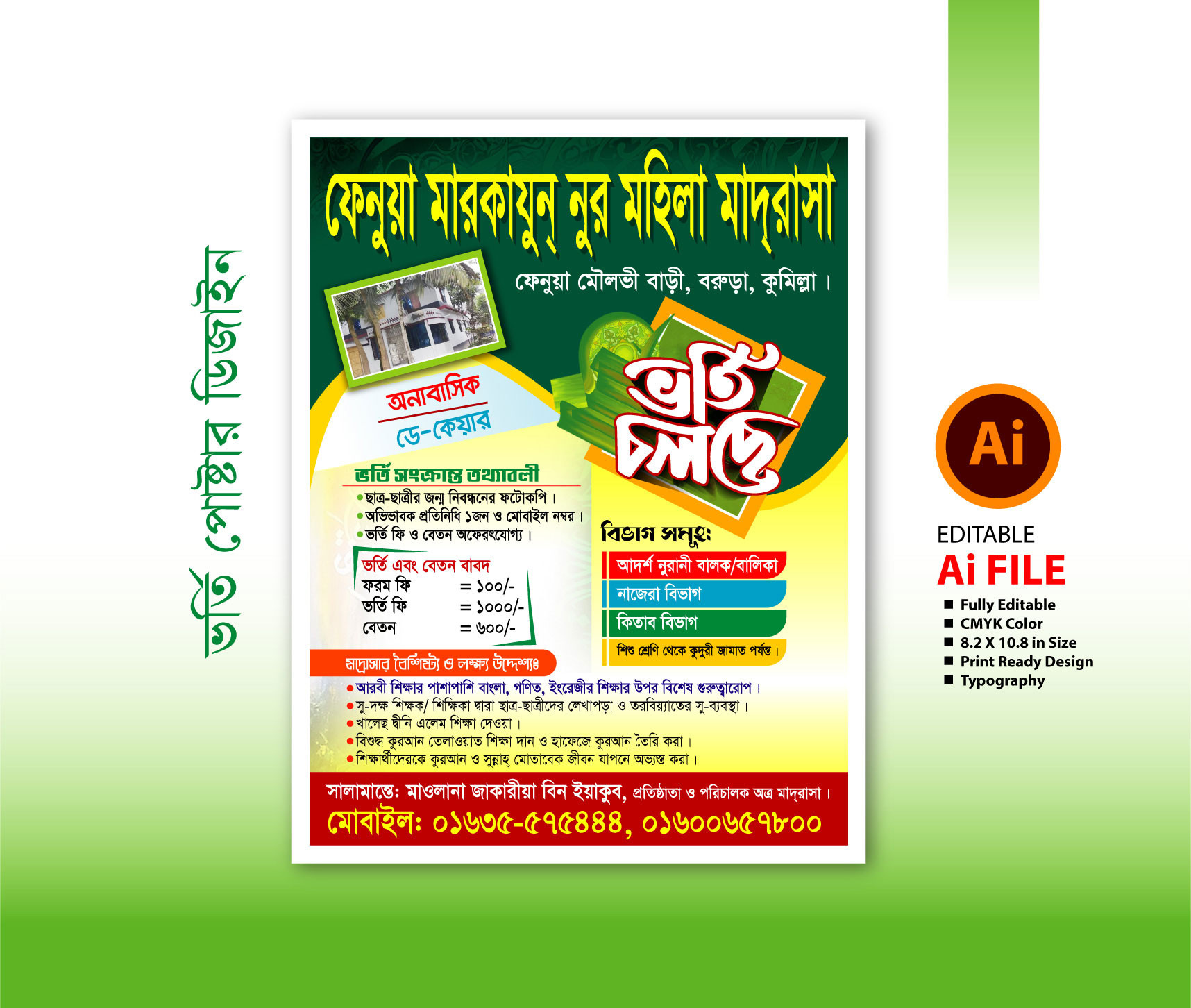 ডিজাইন
