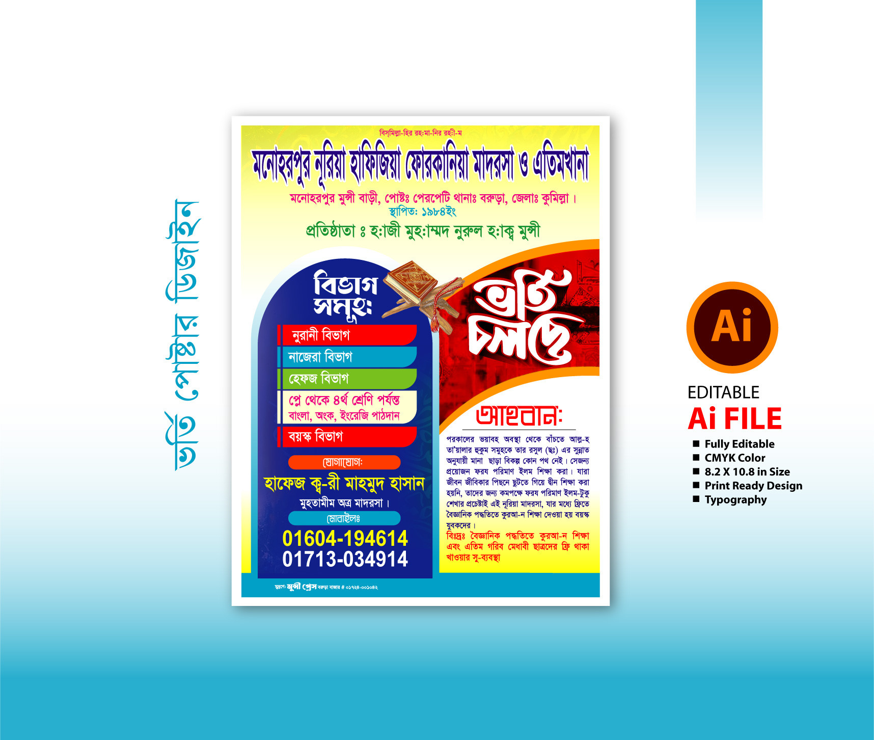 ডিজাইন