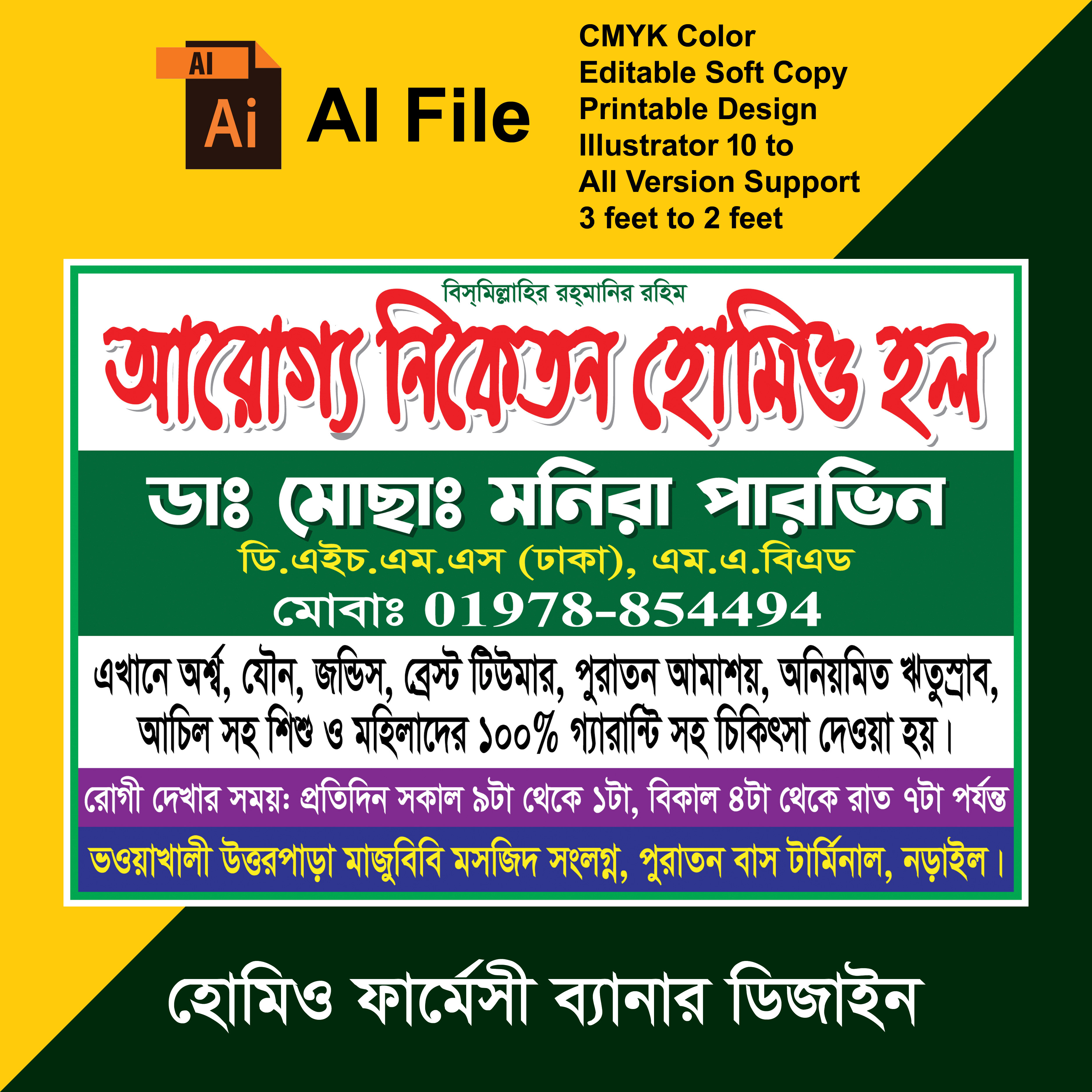 ডিজাইন