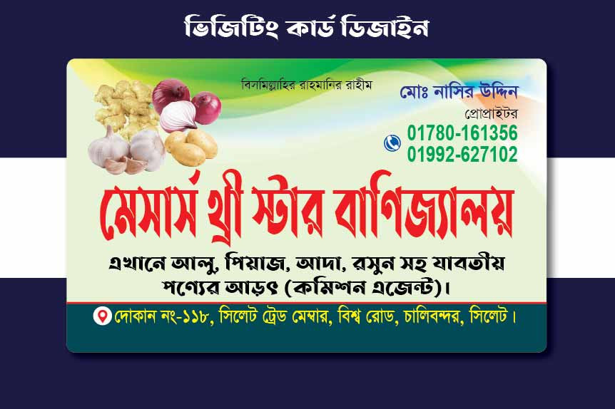 ডিজাইন