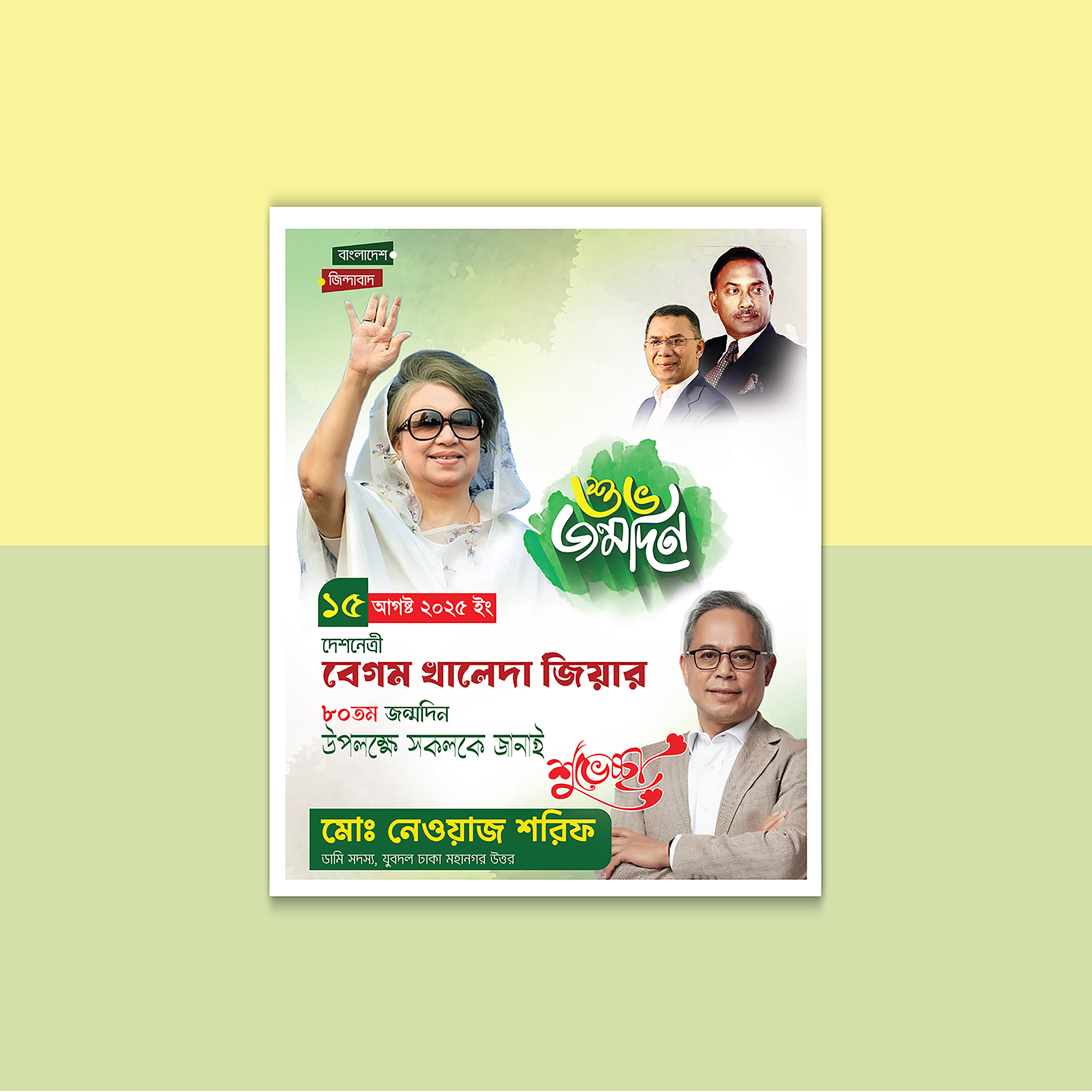 ডিজাইন