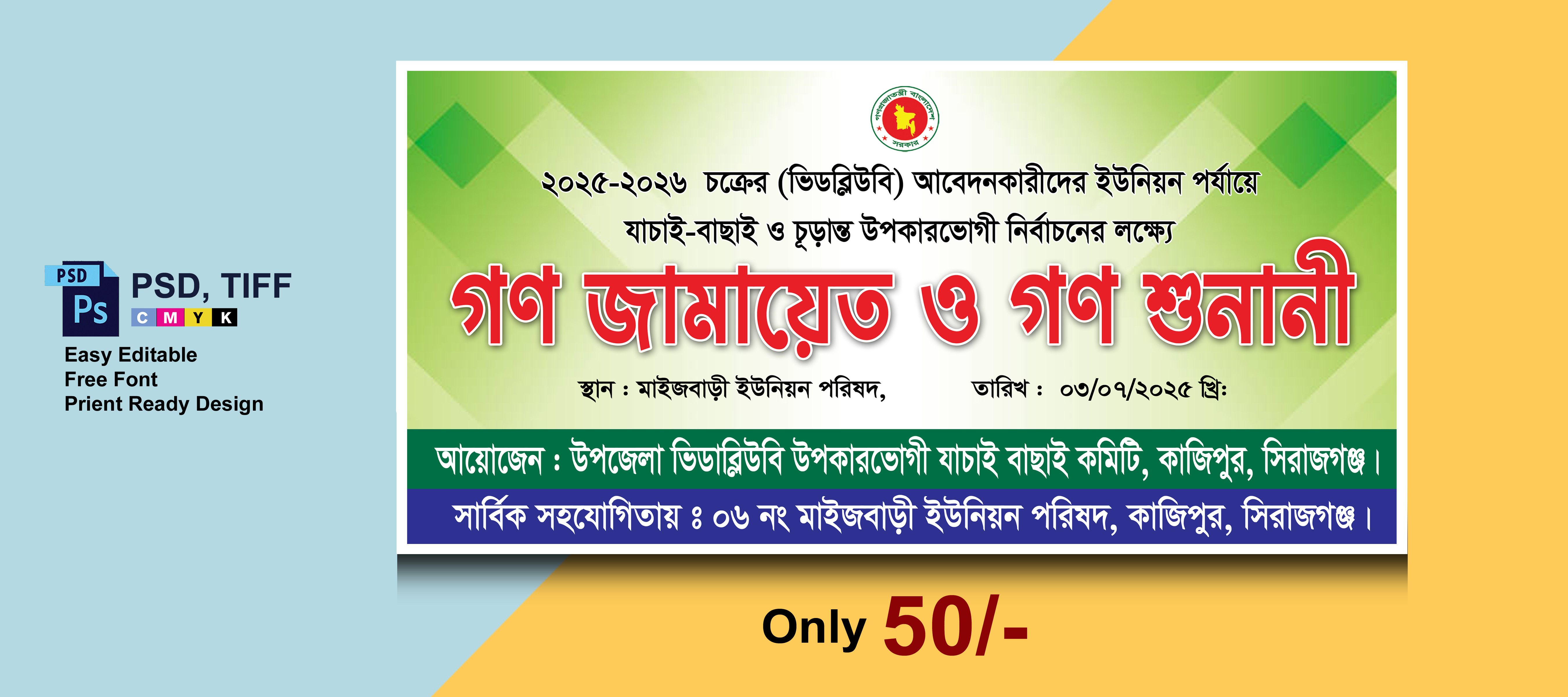 ডিজাইন