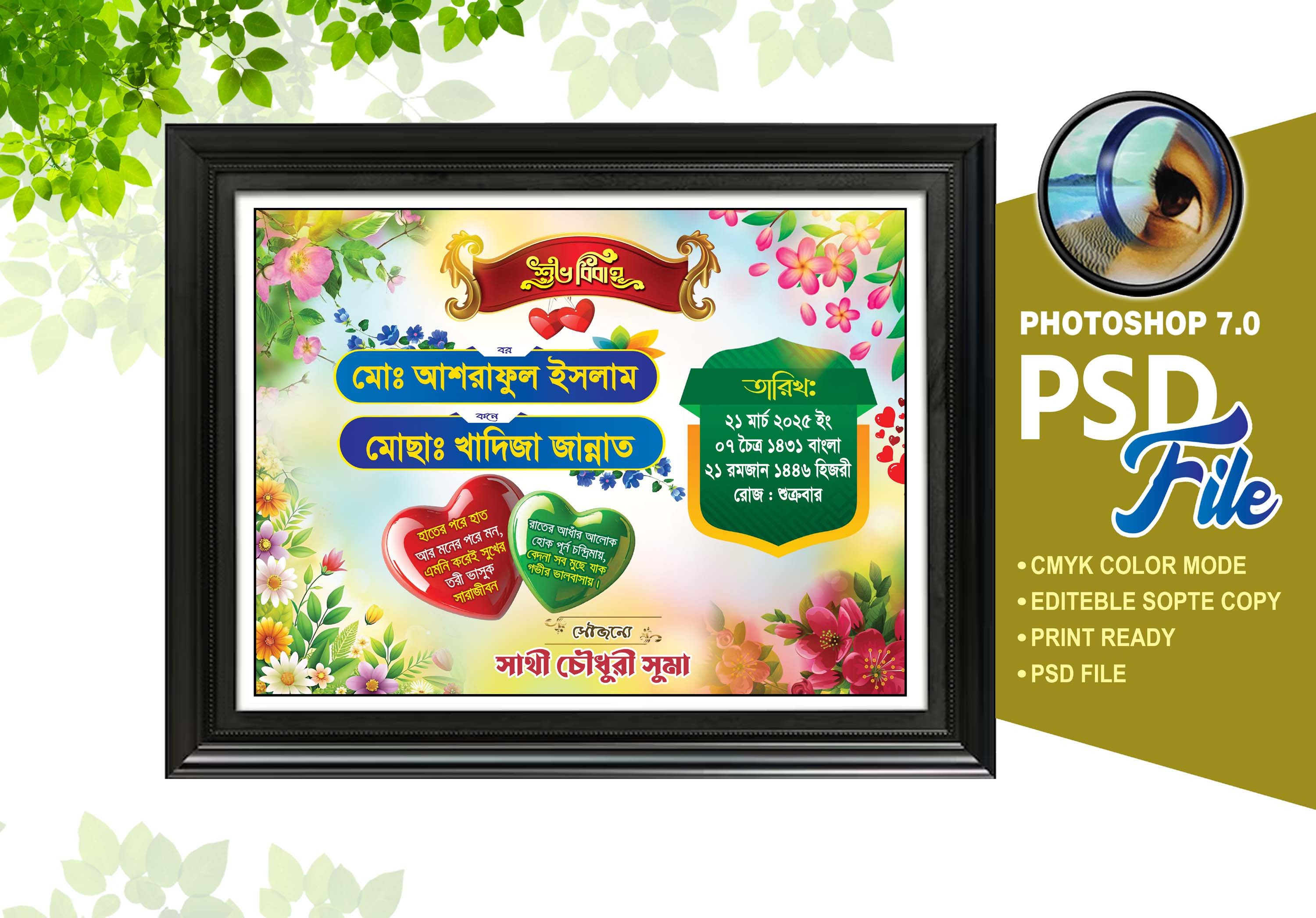 ডিজাইন