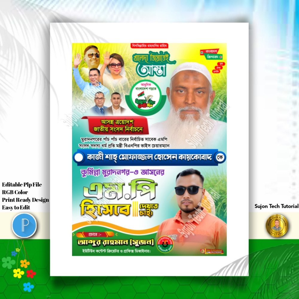 ডিজাইন