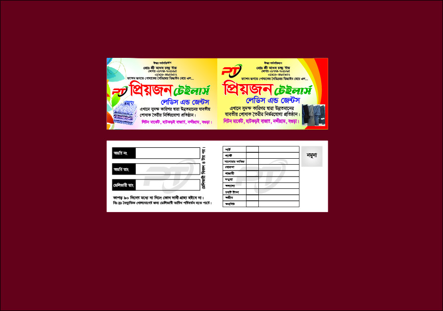 ডিজাইন